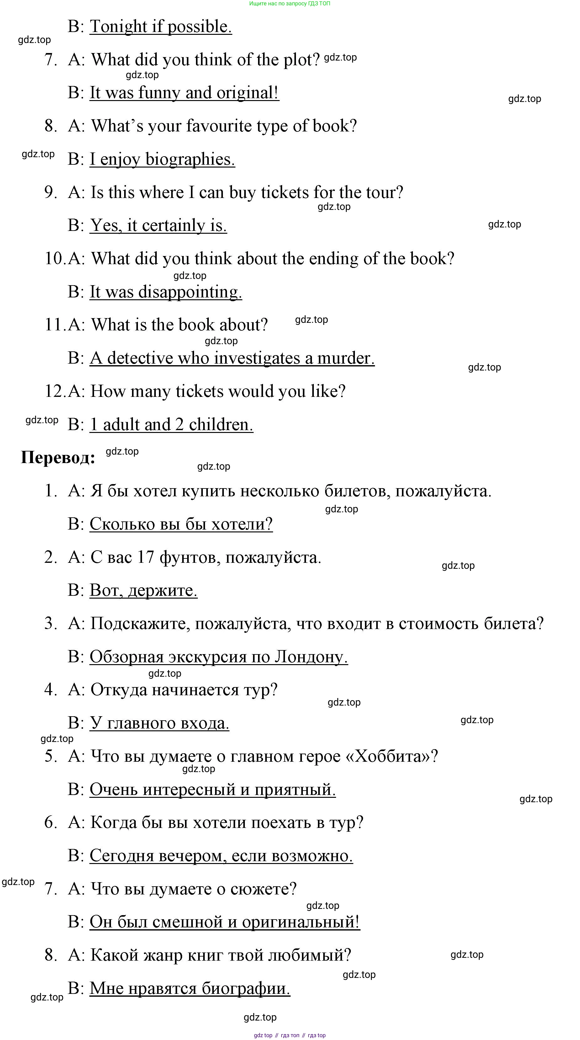 ГДЗ Английский язык (english), 8 класс Рабочая тетрадь (workbook), авторы: Баранова Ксения Михайловна (Baranova Ksenia), Дули Дженни (Dooley Jenny), Копылова Виктория Викторовна (Kopylova Victoria), Мильруд Радислав Петрович (Millrood Radislav), Эванс Вирджиния (Evans Virginia), издательство Просвещение, Москва, 2023, белого цвета, страница 55, Решение 1 (2023-2027) (продолжение 2)