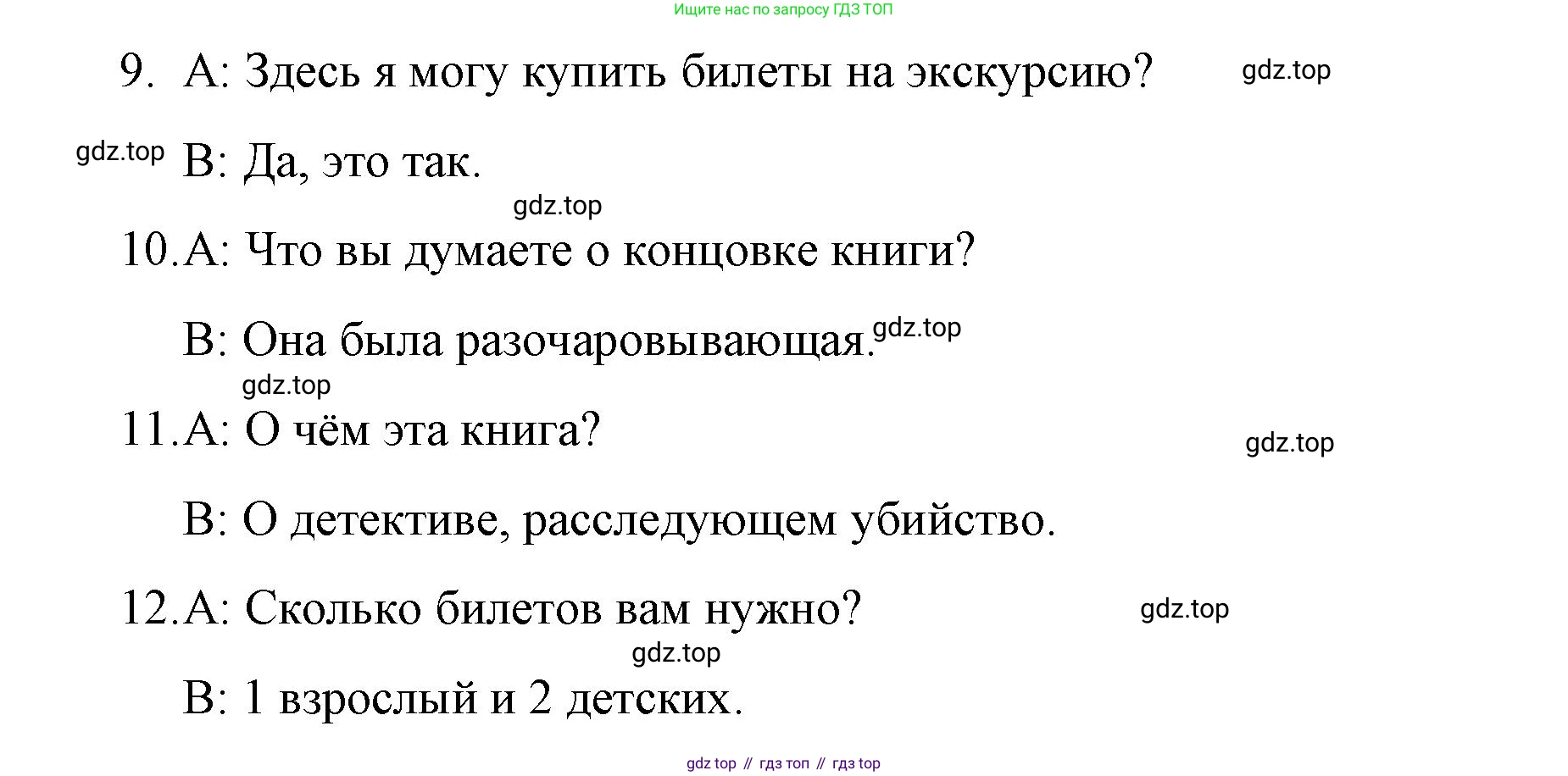 ГДЗ Английский язык (english), 8 класс Рабочая тетрадь (workbook), авторы: Баранова Ксения Михайловна (Baranova Ksenia), Дули Дженни (Dooley Jenny), Копылова Виктория Викторовна (Kopylova Victoria), Мильруд Радислав Петрович (Millrood Radislav), Эванс Вирджиния (Evans Virginia), издательство Просвещение, Москва, 2023, белого цвета, страница 55, Решение 1 (2023-2027) (продолжение 3)