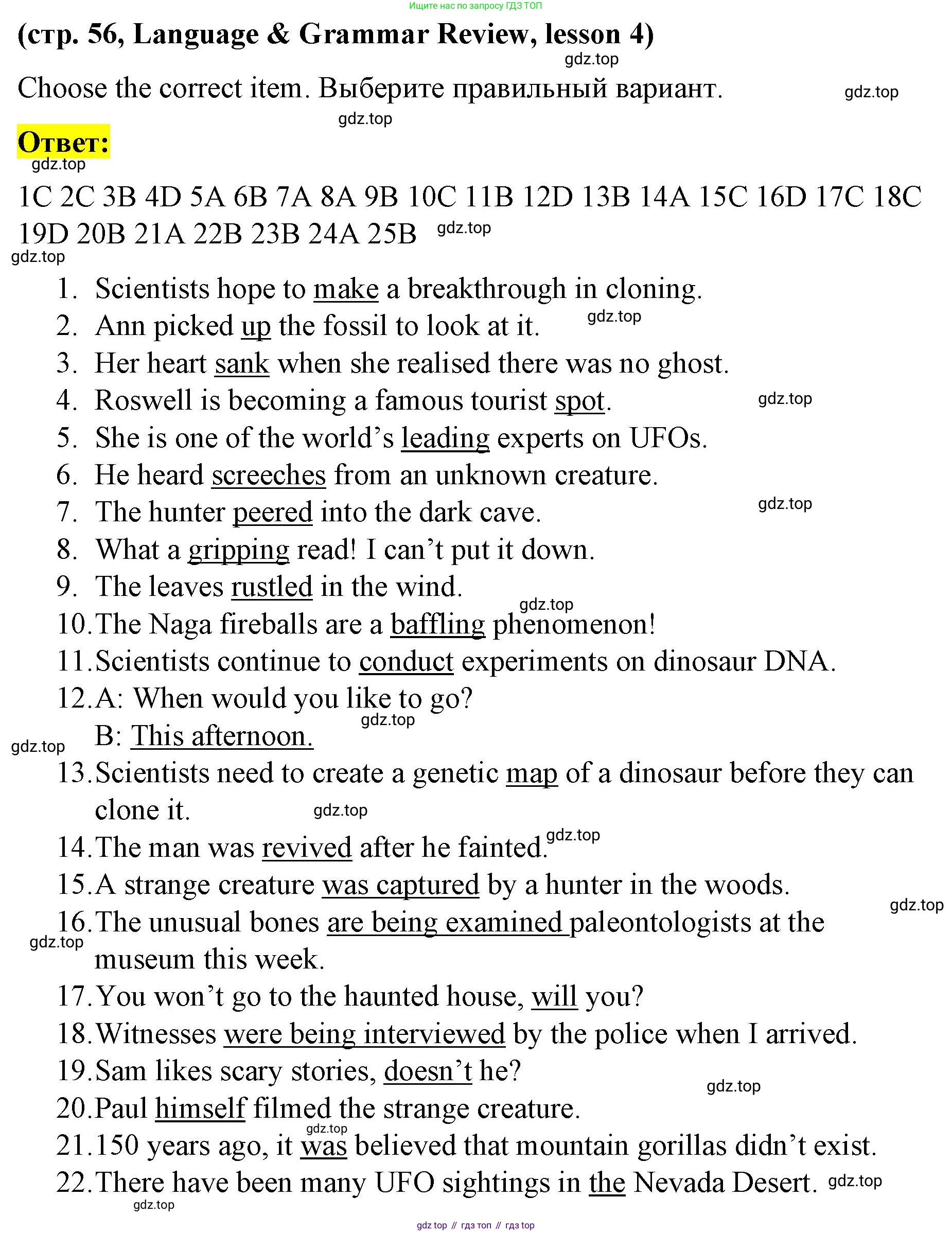 ГДЗ Английский язык (english), 8 класс Рабочая тетрадь (workbook), авторы: Баранова Ксения Михайловна (Baranova Ksenia), Дули Дженни (Dooley Jenny), Копылова Виктория Викторовна (Kopylova Victoria), Мильруд Радислав Петрович (Millrood Radislav), Эванс Вирджиния (Evans Virginia), издательство Просвещение, Москва, 2023, белого цвета, страница 56, Решение 1 (2023-2027)