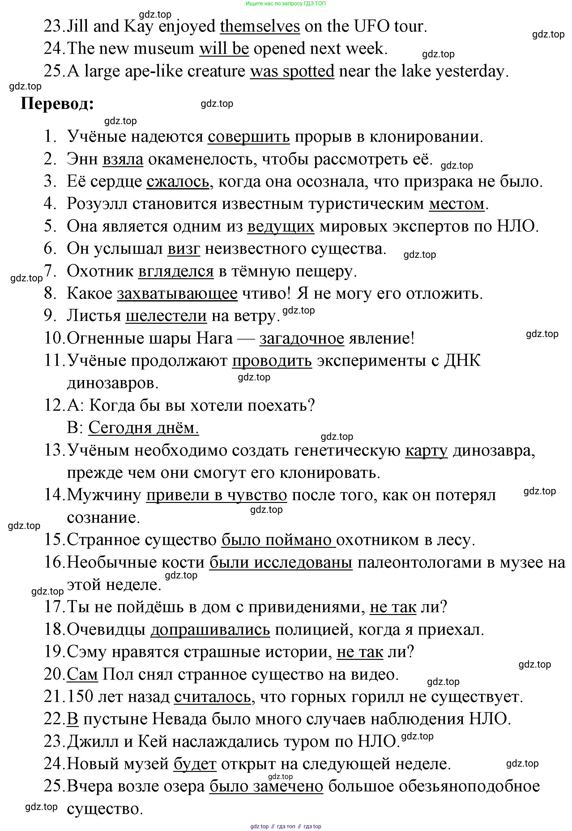 ГДЗ Английский язык (english), 8 класс Рабочая тетрадь (workbook), авторы: Баранова Ксения Михайловна (Baranova Ksenia), Дули Дженни (Dooley Jenny), Копылова Виктория Викторовна (Kopylova Victoria), Мильруд Радислав Петрович (Millrood Radislav), Эванс Вирджиния (Evans Virginia), издательство Просвещение, Москва, 2023, белого цвета, страница 56, Решение 1 (2023-2027) (продолжение 2)