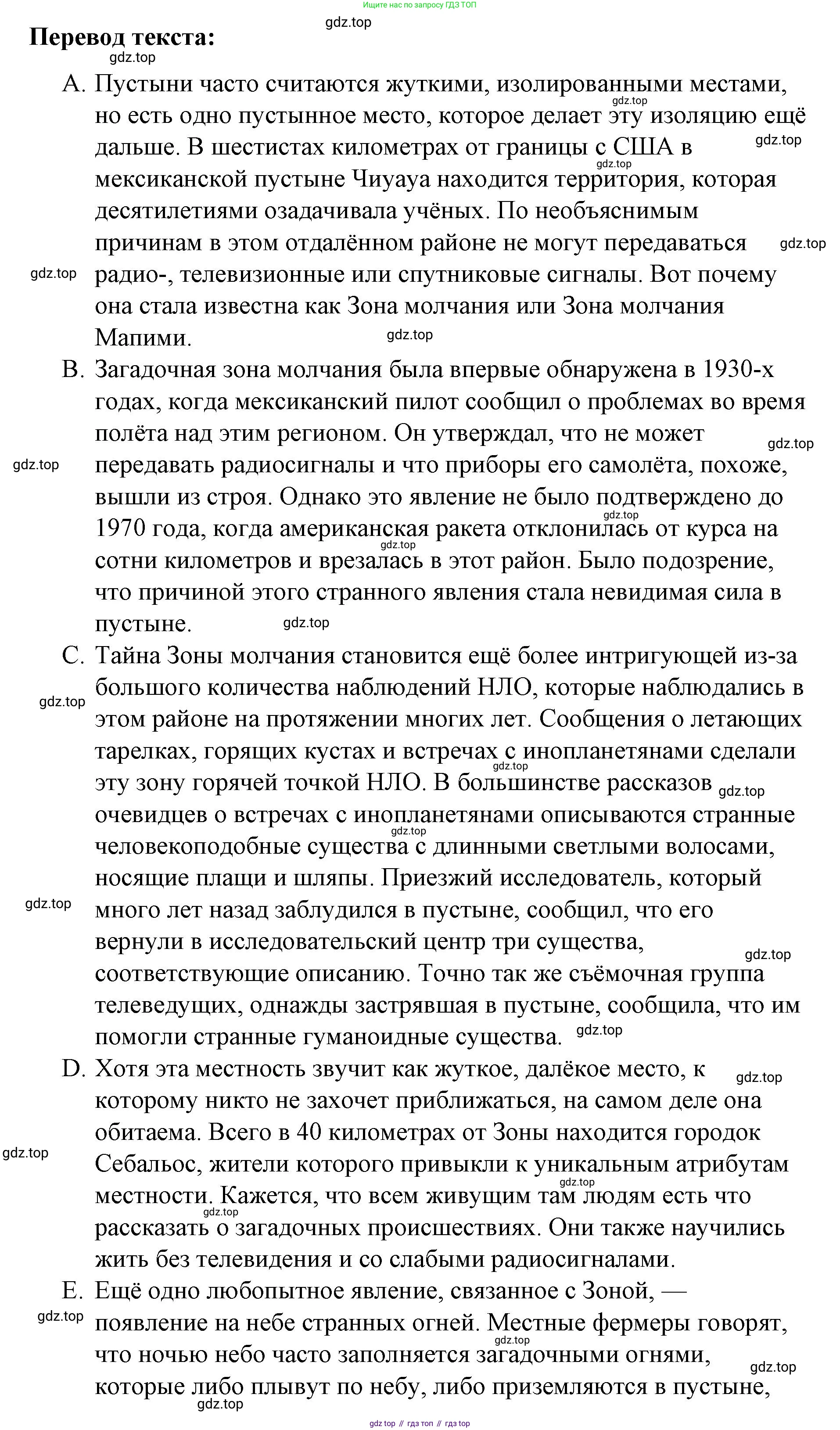 ГДЗ Английский язык (english), 8 класс Рабочая тетрадь (workbook), авторы: Баранова Ксения Михайловна (Baranova Ksenia), Дули Дженни (Dooley Jenny), Копылова Виктория Викторовна (Kopylova Victoria), Мильруд Радислав Петрович (Millrood Radislav), Эванс Вирджиния (Evans Virginia), издательство Просвещение, Москва, 2023, белого цвета, страница 57, Решение 1 (2023-2027) (продолжение 2)