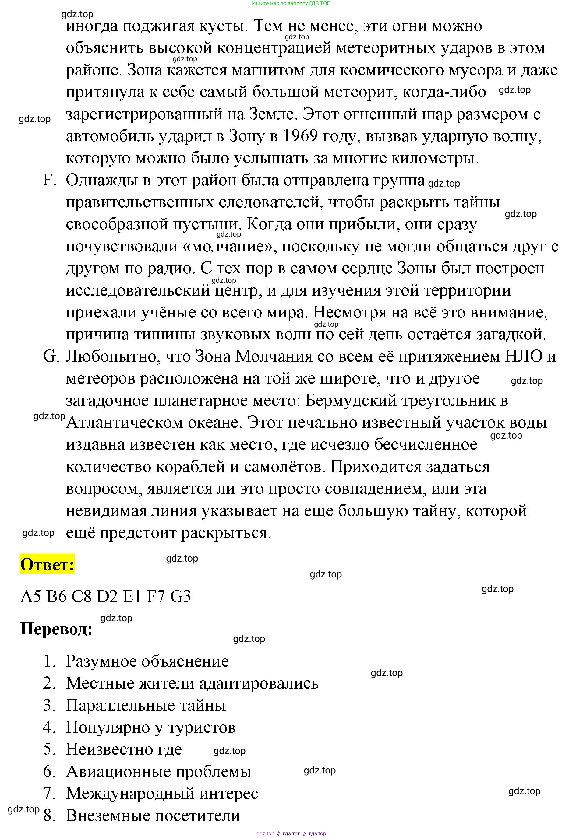 ГДЗ Английский язык (english), 8 класс Рабочая тетрадь (workbook), авторы: Баранова Ксения Михайловна (Baranova Ksenia), Дули Дженни (Dooley Jenny), Копылова Виктория Викторовна (Kopylova Victoria), Мильруд Радислав Петрович (Millrood Radislav), Эванс Вирджиния (Evans Virginia), издательство Просвещение, Москва, 2023, белого цвета, страница 57, Решение 1 (2023-2027) (продолжение 3)