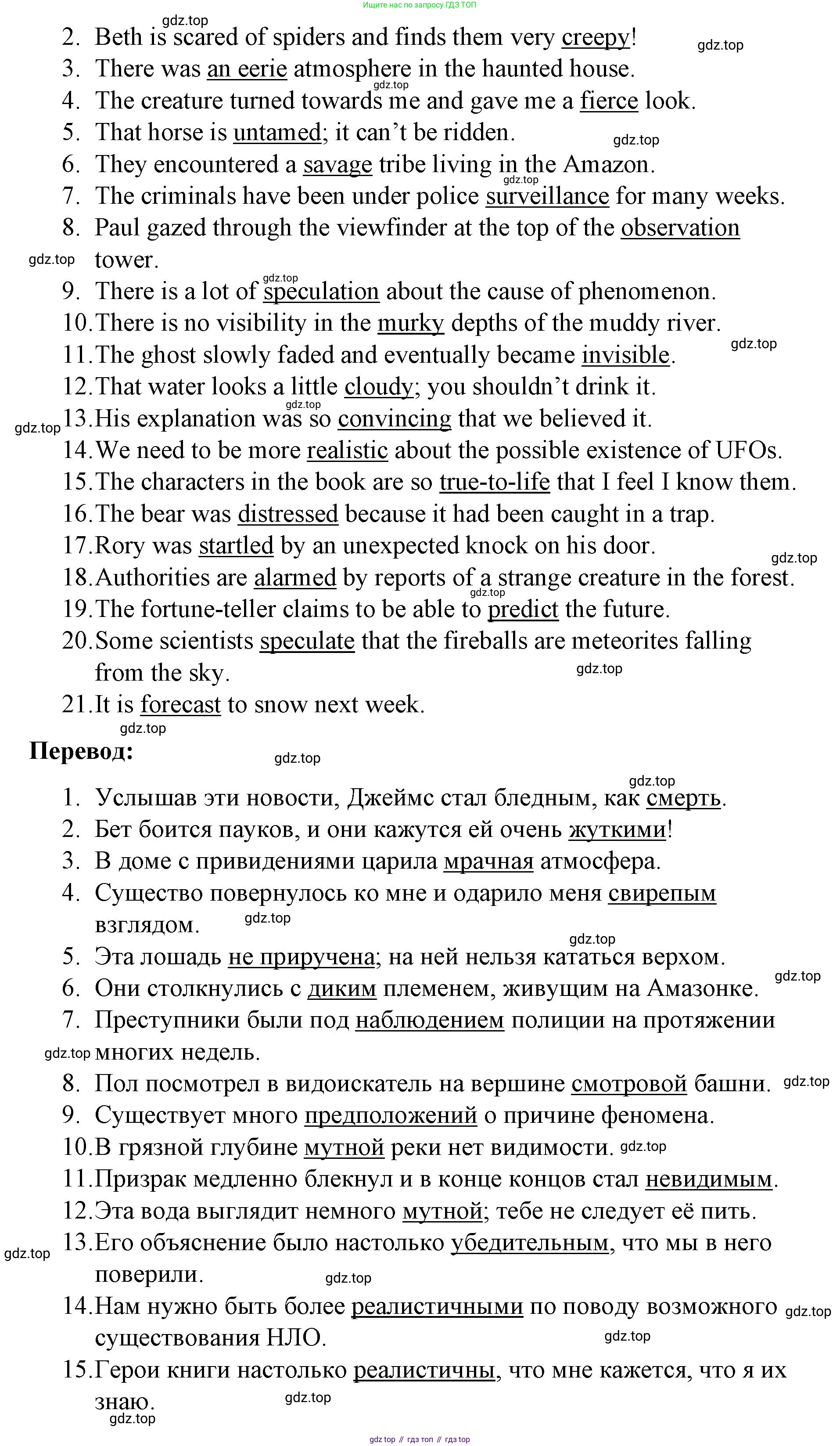 ГДЗ Английский язык (english), 8 класс Рабочая тетрадь (workbook), авторы: Баранова Ксения Михайловна (Baranova Ksenia), Дули Дженни (Dooley Jenny), Копылова Виктория Викторовна (Kopylova Victoria), Мильруд Радислав Петрович (Millrood Radislav), Эванс Вирджиния (Evans Virginia), издательство Просвещение, Москва, 2023, белого цвета, страница 58, номер 1, Решение 1 (2023-2027) (продолжение 2)