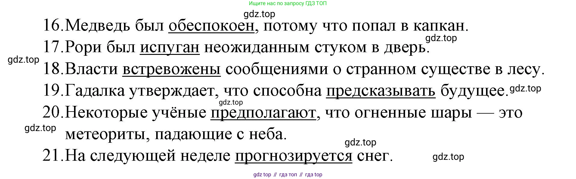 ГДЗ Английский язык (english), 8 класс Рабочая тетрадь (workbook), авторы: Баранова Ксения Михайловна (Baranova Ksenia), Дули Дженни (Dooley Jenny), Копылова Виктория Викторовна (Kopylova Victoria), Мильруд Радислав Петрович (Millrood Radislav), Эванс Вирджиния (Evans Virginia), издательство Просвещение, Москва, 2023, белого цвета, страница 58, номер 1, Решение 1 (2023-2027) (продолжение 3)