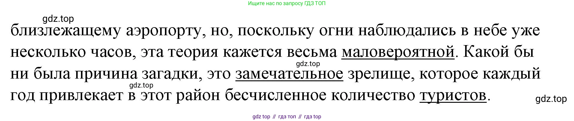 ГДЗ Английский язык (english), 8 класс Рабочая тетрадь (workbook), авторы: Баранова Ксения Михайловна (Baranova Ksenia), Дули Дженни (Dooley Jenny), Копылова Виктория Викторовна (Kopylova Victoria), Мильруд Радислав Петрович (Millrood Radislav), Эванс Вирджиния (Evans Virginia), издательство Просвещение, Москва, 2023, белого цвета, страница 58, номер 2, Решение 1 (2023-2027) (продолжение 2)