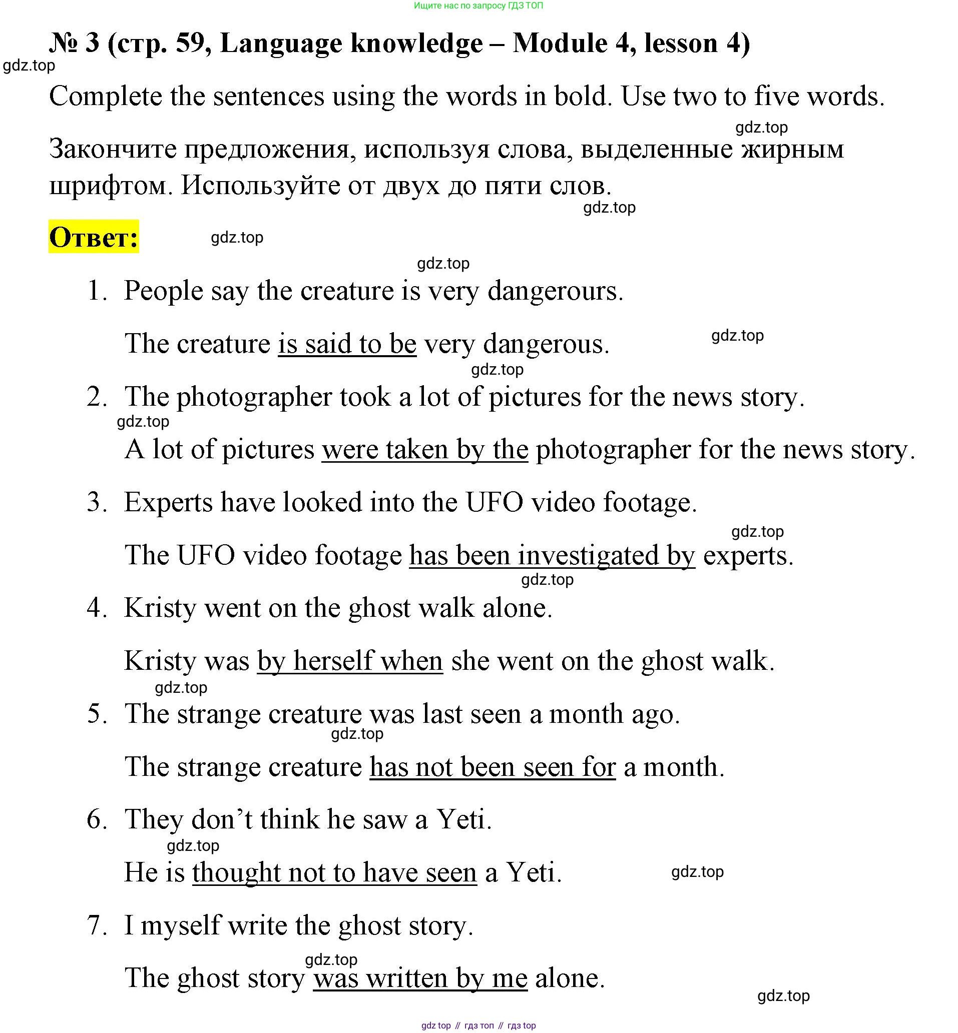 ГДЗ Английский язык (english), 8 класс Рабочая тетрадь (workbook), авторы: Баранова Ксения Михайловна (Baranova Ksenia), Дули Дженни (Dooley Jenny), Копылова Виктория Викторовна (Kopylova Victoria), Мильруд Радислав Петрович (Millrood Radislav), Эванс Вирджиния (Evans Virginia), издательство Просвещение, Москва, 2023, белого цвета, страница 59, номер 3, Решение 1 (2023-2027)