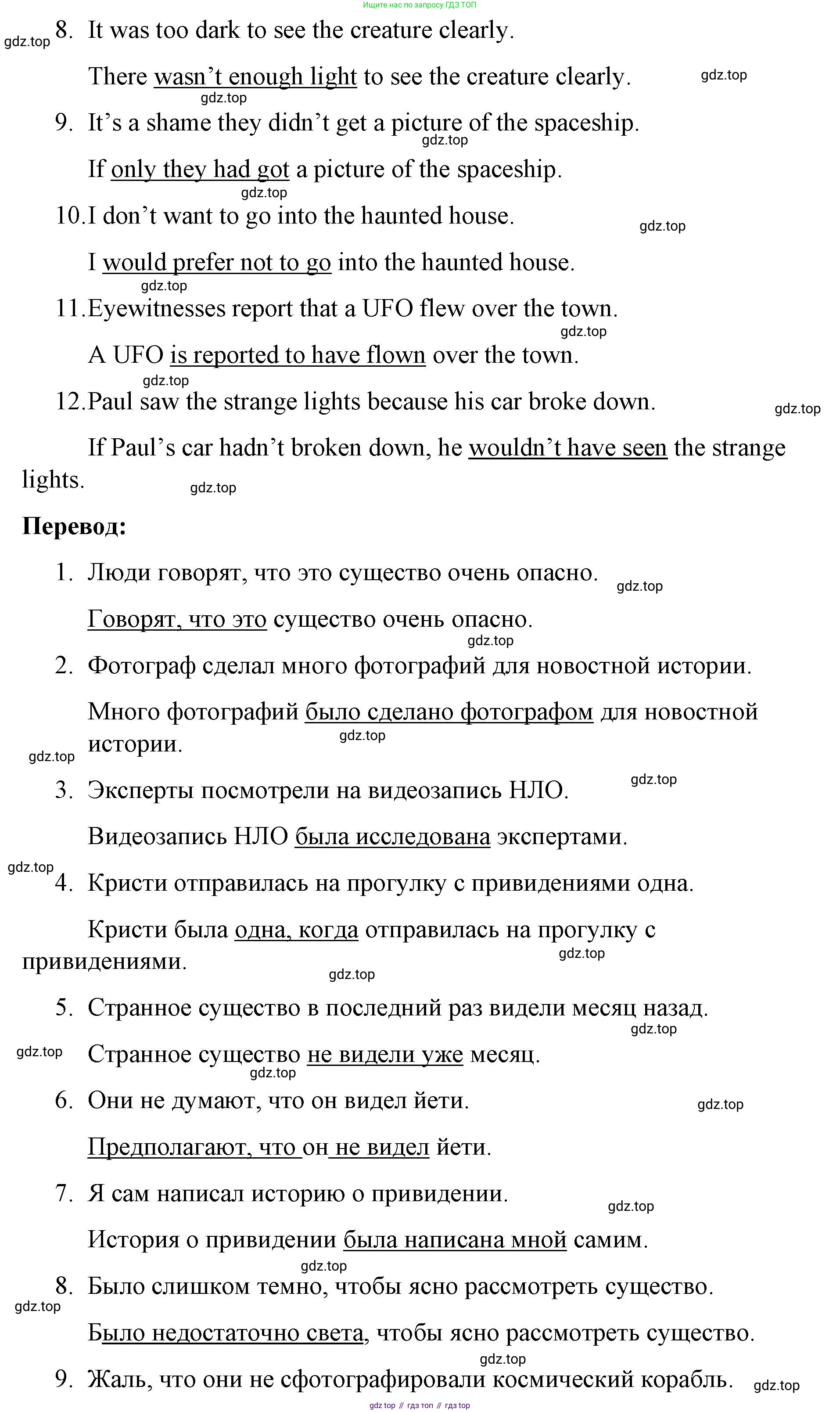 ГДЗ Английский язык (english), 8 класс Рабочая тетрадь (workbook), авторы: Баранова Ксения Михайловна (Baranova Ksenia), Дули Дженни (Dooley Jenny), Копылова Виктория Викторовна (Kopylova Victoria), Мильруд Радислав Петрович (Millrood Radislav), Эванс Вирджиния (Evans Virginia), издательство Просвещение, Москва, 2023, белого цвета, страница 59, номер 3, Решение 1 (2023-2027) (продолжение 2)