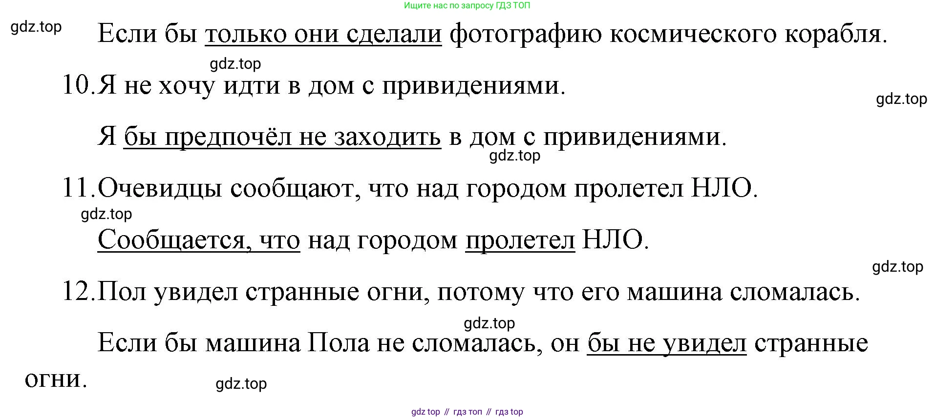 ГДЗ Английский язык (english), 8 класс Рабочая тетрадь (workbook), авторы: Баранова Ксения Михайловна (Baranova Ksenia), Дули Дженни (Dooley Jenny), Копылова Виктория Викторовна (Kopylova Victoria), Мильруд Радислав Петрович (Millrood Radislav), Эванс Вирджиния (Evans Virginia), издательство Просвещение, Москва, 2023, белого цвета, страница 59, номер 3, Решение 1 (2023-2027) (продолжение 3)