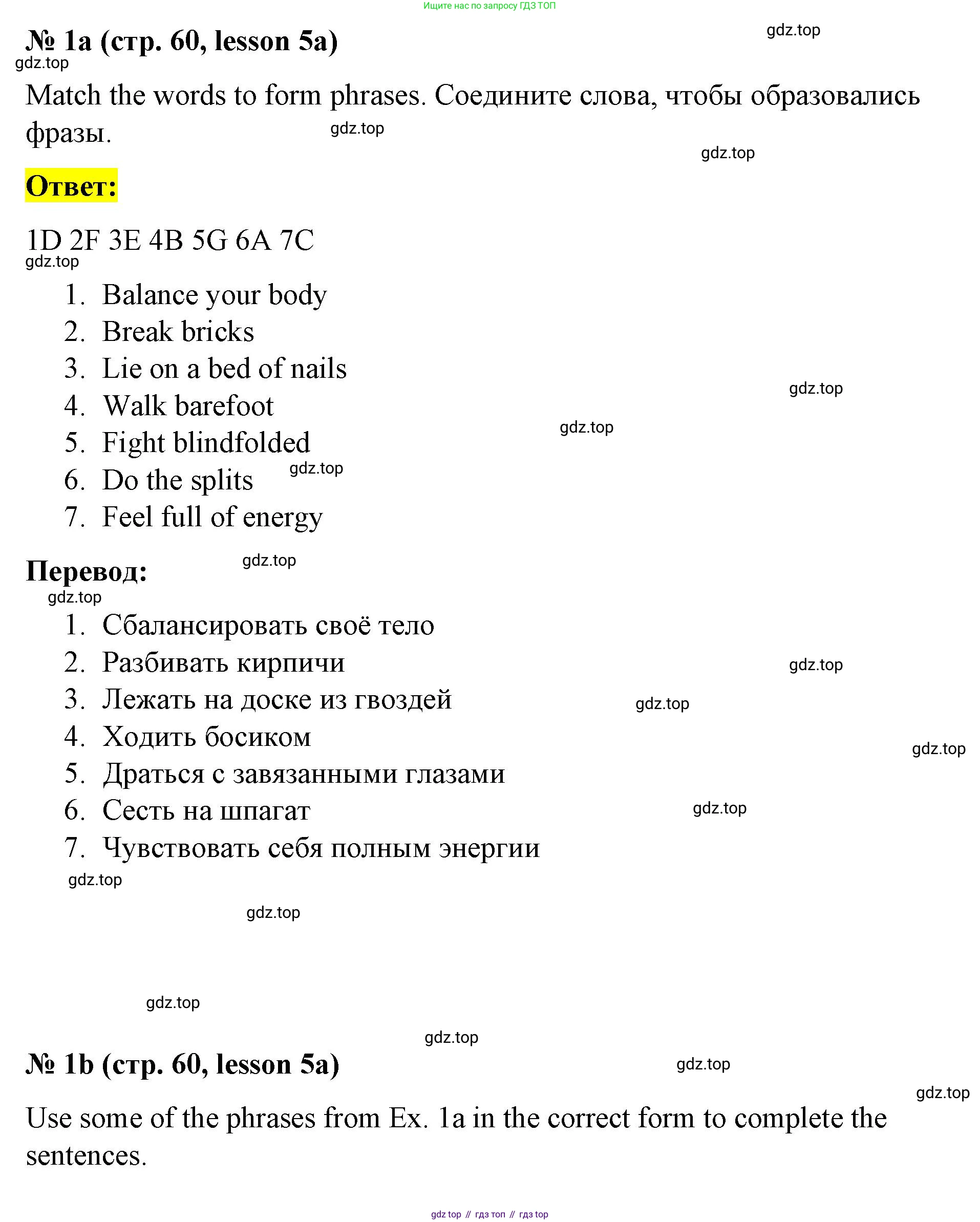 ГДЗ Английский язык (english), 8 класс Рабочая тетрадь (workbook), авторы: Баранова Ксения Михайловна (Baranova Ksenia), Дули Дженни (Dooley Jenny), Копылова Виктория Викторовна (Kopylova Victoria), Мильруд Радислав Петрович (Millrood Radislav), Эванс Вирджиния (Evans Virginia), издательство Просвещение, Москва, 2023, белого цвета, страница 60, номер 1, Решение 1 (2023-2027)