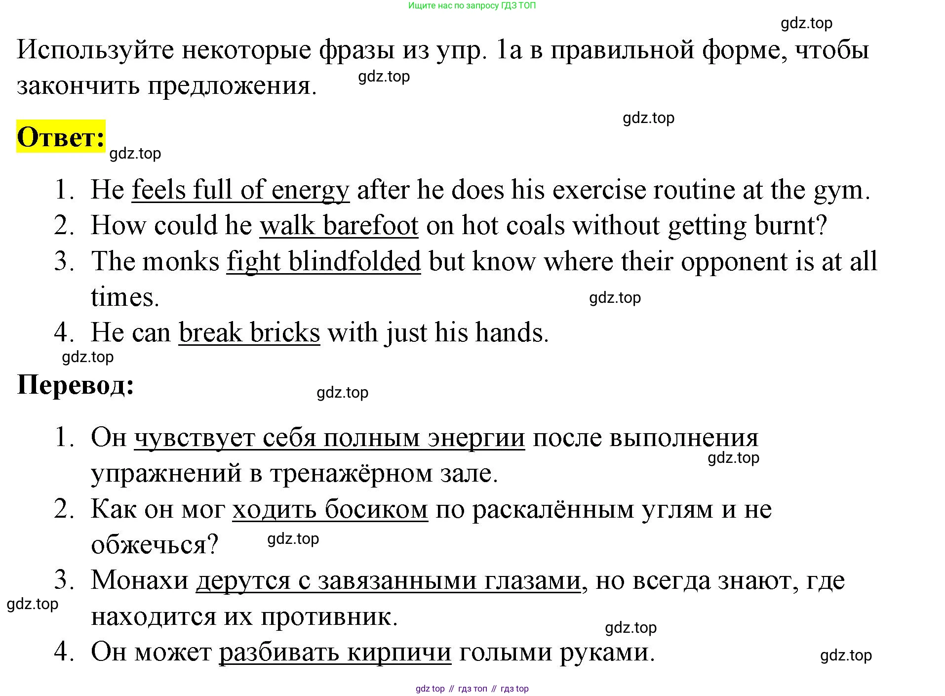 ГДЗ Английский язык (english), 8 класс Рабочая тетрадь (workbook), авторы: Баранова Ксения Михайловна (Baranova Ksenia), Дули Дженни (Dooley Jenny), Копылова Виктория Викторовна (Kopylova Victoria), Мильруд Радислав Петрович (Millrood Radislav), Эванс Вирджиния (Evans Virginia), издательство Просвещение, Москва, 2023, белого цвета, страница 60, номер 1, Решение 1 (2023-2027) (продолжение 2)