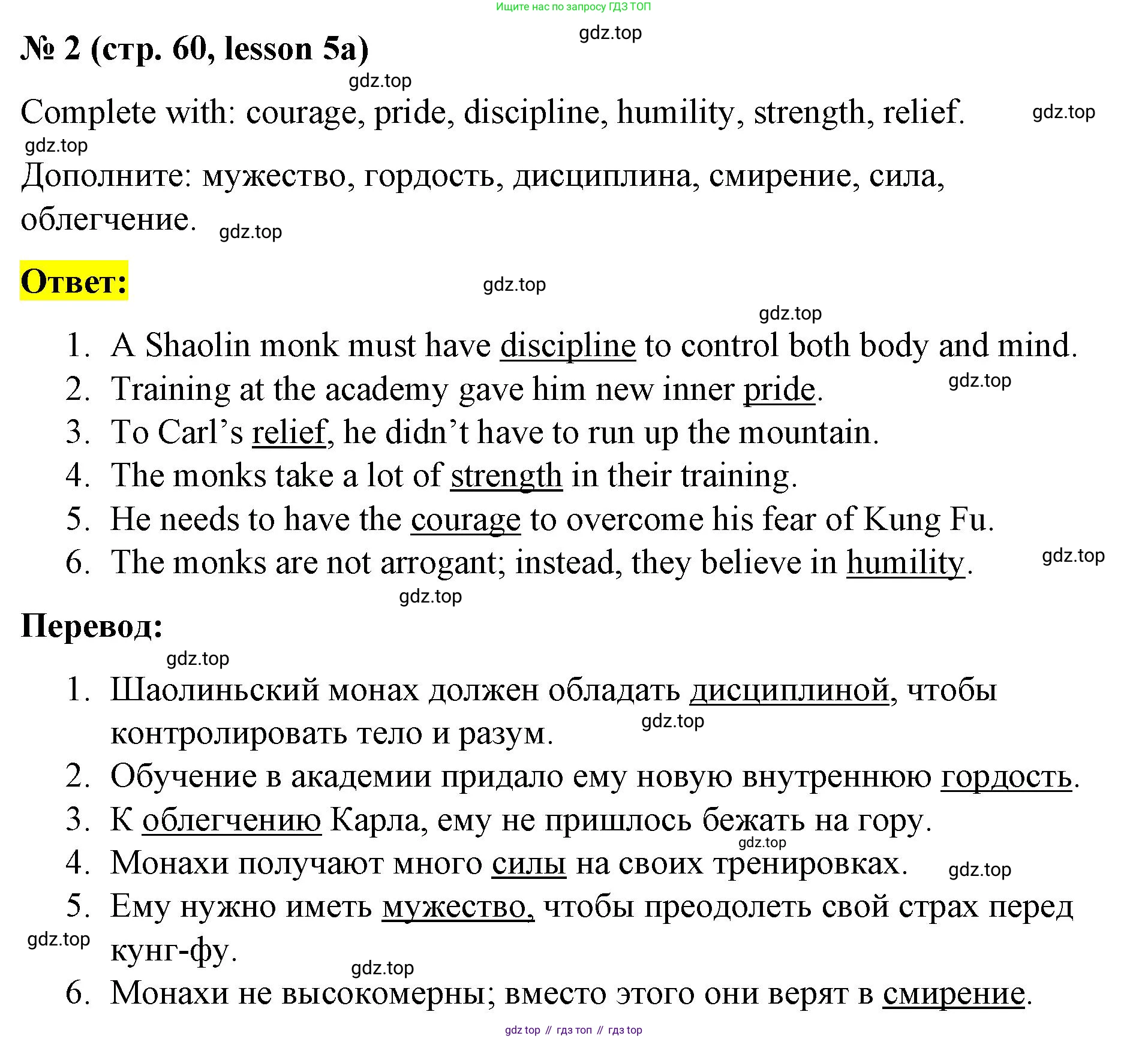 ГДЗ Английский язык (english), 8 класс Рабочая тетрадь (workbook), авторы: Баранова Ксения Михайловна (Baranova Ksenia), Дули Дженни (Dooley Jenny), Копылова Виктория Викторовна (Kopylova Victoria), Мильруд Радислав Петрович (Millrood Radislav), Эванс Вирджиния (Evans Virginia), издательство Просвещение, Москва, 2023, белого цвета, страница 60, номер 2, Решение 1 (2023-2027)
