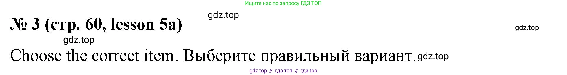 ГДЗ Английский язык (english), 8 класс Рабочая тетрадь (workbook), авторы: Баранова Ксения Михайловна (Baranova Ksenia), Дули Дженни (Dooley Jenny), Копылова Виктория Викторовна (Kopylova Victoria), Мильруд Радислав Петрович (Millrood Radislav), Эванс Вирджиния (Evans Virginia), издательство Просвещение, Москва, 2023, белого цвета, страница 60, номер 3, Решение 1 (2023-2027)