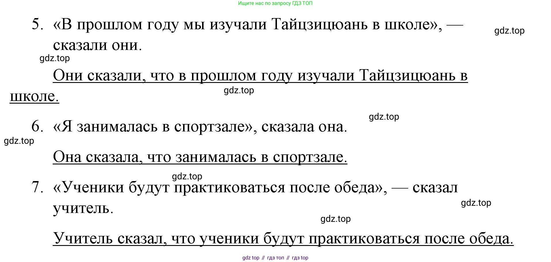 ГДЗ Английский язык (english), 8 класс Рабочая тетрадь (workbook), авторы: Баранова Ксения Михайловна (Baranova Ksenia), Дули Дженни (Dooley Jenny), Копылова Виктория Викторовна (Kopylova Victoria), Мильруд Радислав Петрович (Millrood Radislav), Эванс Вирджиния (Evans Virginia), издательство Просвещение, Москва, 2023, белого цвета, страница 60, номер 5, Решение 1 (2023-2027) (продолжение 2)