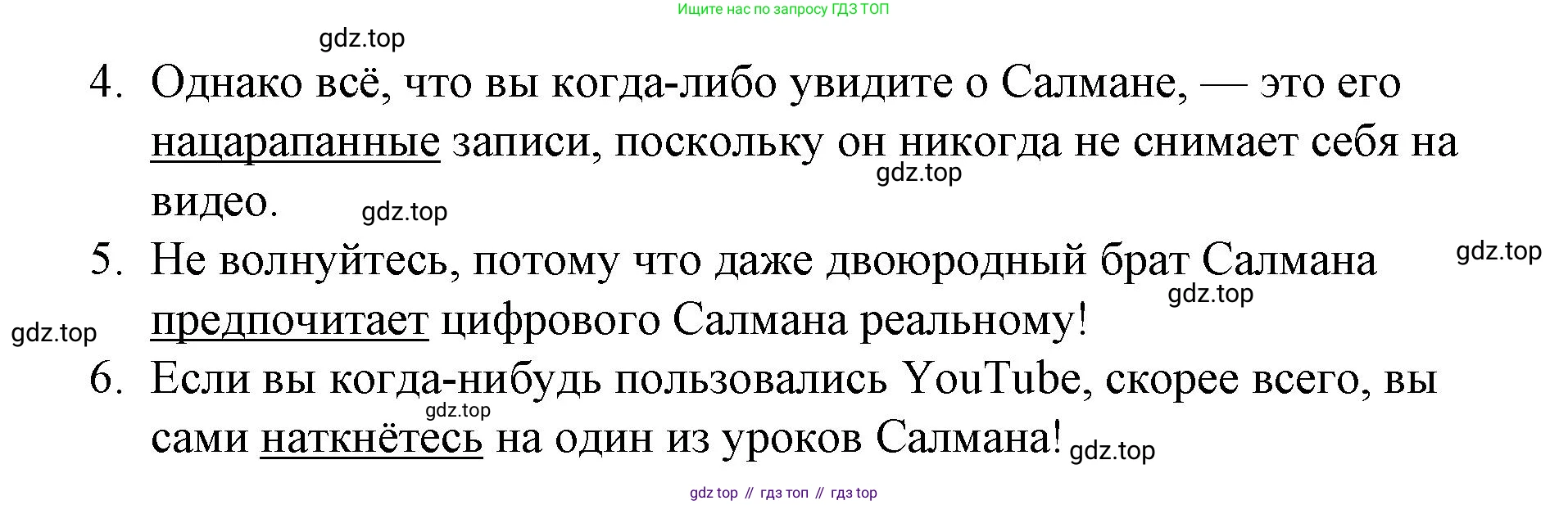 ГДЗ Английский язык (english), 8 класс Рабочая тетрадь (workbook), авторы: Баранова Ксения Михайловна (Baranova Ksenia), Дули Дженни (Dooley Jenny), Копылова Виктория Викторовна (Kopylova Victoria), Мильруд Радислав Петрович (Millrood Radislav), Эванс Вирджиния (Evans Virginia), издательство Просвещение, Москва, 2023, белого цвета, страница 61, номер 3, Решение 1 (2023-2027) (продолжение 2)