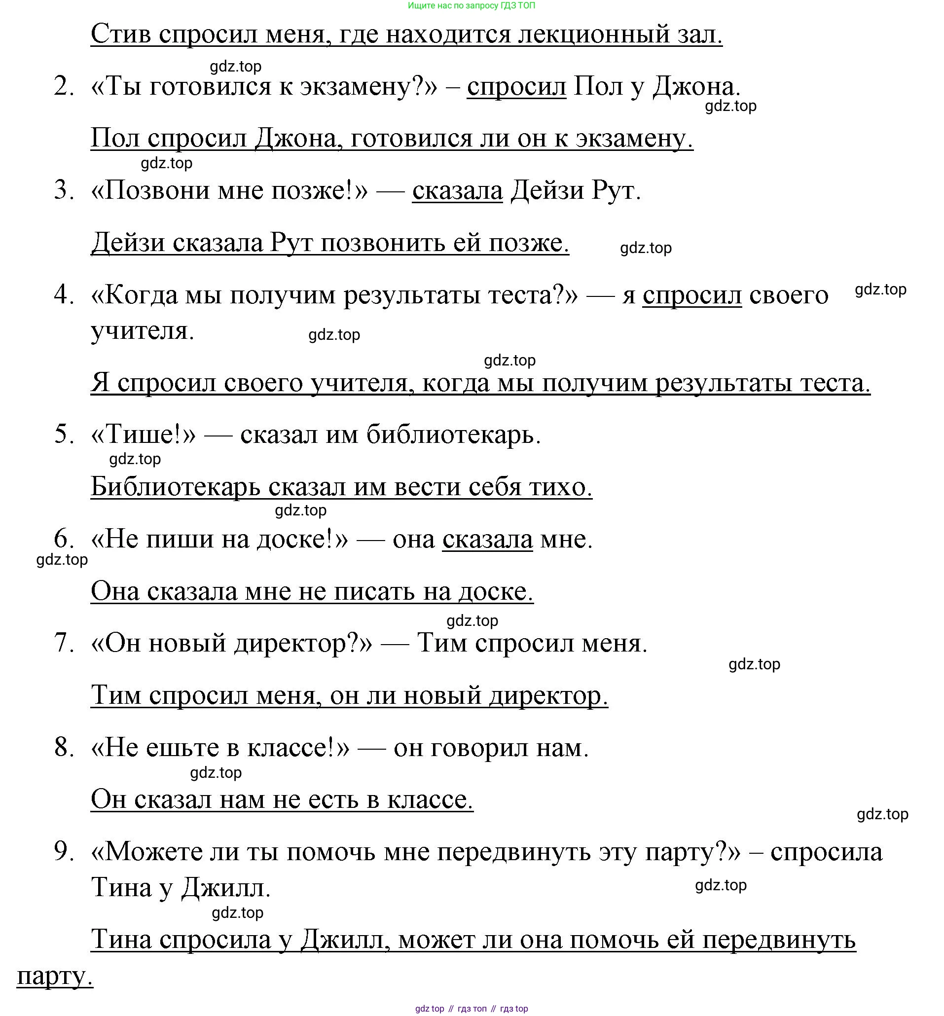 ГДЗ Английский язык (english), 8 класс Рабочая тетрадь (workbook), авторы: Баранова Ксения Михайловна (Baranova Ksenia), Дули Дженни (Dooley Jenny), Копылова Виктория Викторовна (Kopylova Victoria), Мильруд Радислав Петрович (Millrood Radislav), Эванс Вирджиния (Evans Virginia), издательство Просвещение, Москва, 2023, белого цвета, страница 61, номер 4, Решение 1 (2023-2027) (продолжение 2)