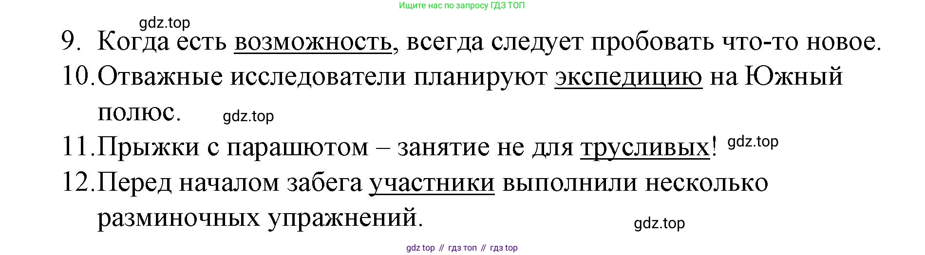 ГДЗ Английский язык (english), 8 класс Рабочая тетрадь (workbook), авторы: Баранова Ксения Михайловна (Baranova Ksenia), Дули Дженни (Dooley Jenny), Копылова Виктория Викторовна (Kopylova Victoria), Мильруд Радислав Петрович (Millrood Radislav), Эванс Вирджиния (Evans Virginia), издательство Просвещение, Москва, 2023, белого цвета, страница 62, номер 1, Решение 1 (2023-2027) (продолжение 2)