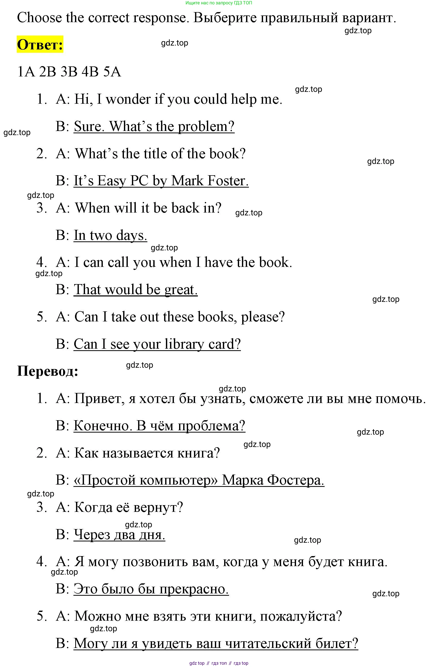 ГДЗ Английский язык (english), 8 класс Рабочая тетрадь (workbook), авторы: Баранова Ксения Михайловна (Baranova Ksenia), Дули Дженни (Dooley Jenny), Копылова Виктория Викторовна (Kopylova Victoria), Мильруд Радислав Петрович (Millrood Radislav), Эванс Вирджиния (Evans Virginia), издательство Просвещение, Москва, 2023, белого цвета, страница 62, номер 3, Решение 1 (2023-2027)