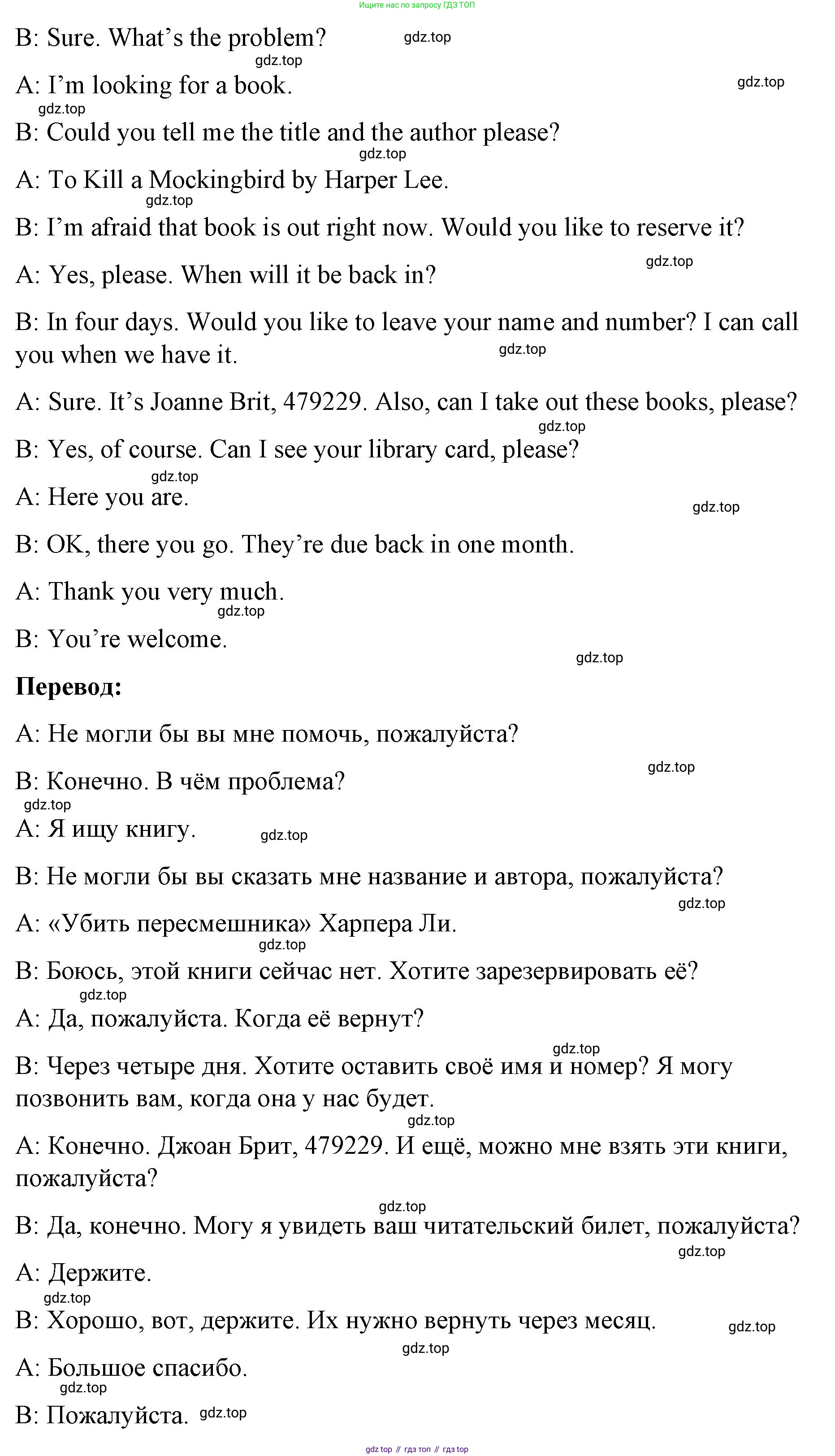 ГДЗ Английский язык (english), 8 класс Рабочая тетрадь (workbook), авторы: Баранова Ксения Михайловна (Baranova Ksenia), Дули Дженни (Dooley Jenny), Копылова Виктория Викторовна (Kopylova Victoria), Мильруд Радислав Петрович (Millrood Radislav), Эванс Вирджиния (Evans Virginia), издательство Просвещение, Москва, 2023, белого цвета, страница 62, номер 4, Решение 1 (2023-2027) (продолжение 2)