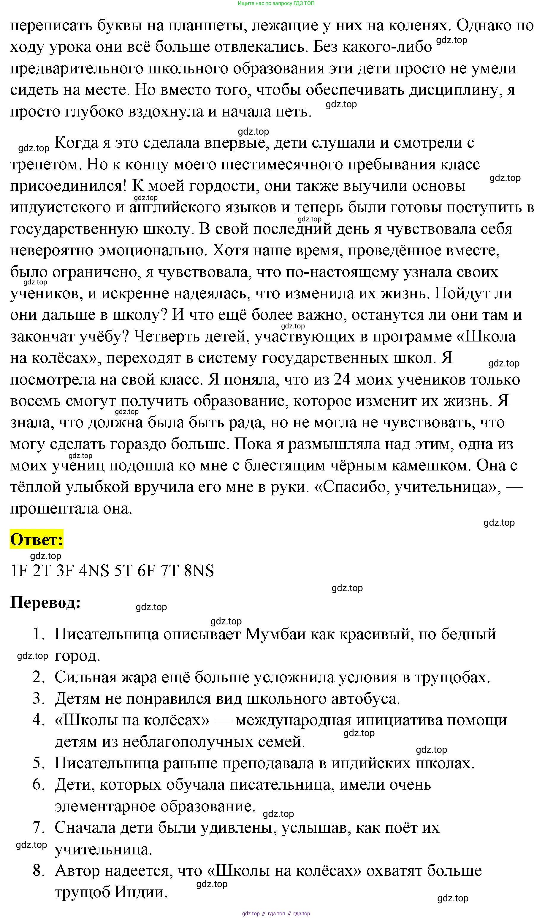 ГДЗ Английский язык (english), 8 класс Рабочая тетрадь (workbook), авторы: Баранова Ксения Михайловна (Baranova Ksenia), Дули Дженни (Dooley Jenny), Копылова Виктория Викторовна (Kopylova Victoria), Мильруд Радислав Петрович (Millrood Radislav), Эванс Вирджиния (Evans Virginia), издательство Просвещение, Москва, 2023, белого цвета, страница 63, номер 1, Решение 1 (2023-2027) (продолжение 2)