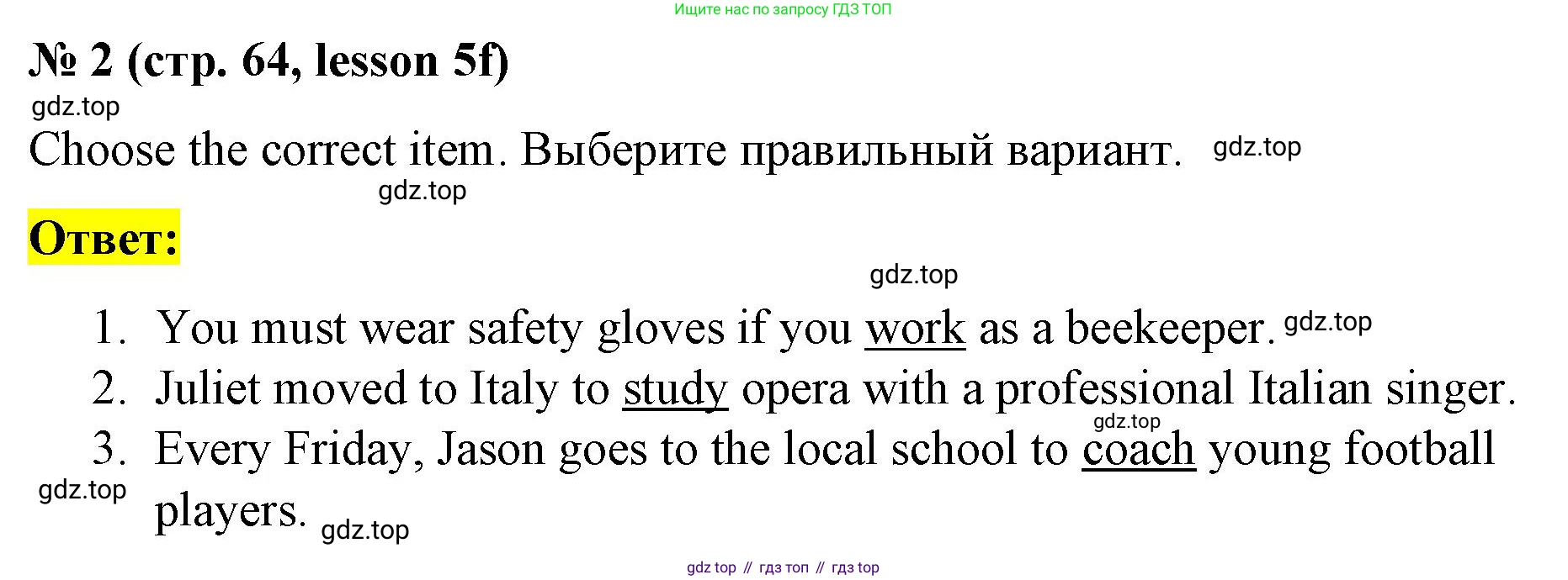 ГДЗ Английский язык (english), 8 класс Рабочая тетрадь (workbook), авторы: Баранова Ксения Михайловна (Baranova Ksenia), Дули Дженни (Dooley Jenny), Копылова Виктория Викторовна (Kopylova Victoria), Мильруд Радислав Петрович (Millrood Radislav), Эванс Вирджиния (Evans Virginia), издательство Просвещение, Москва, 2023, белого цвета, страница 64, номер 2, Решение 1 (2023-2027)