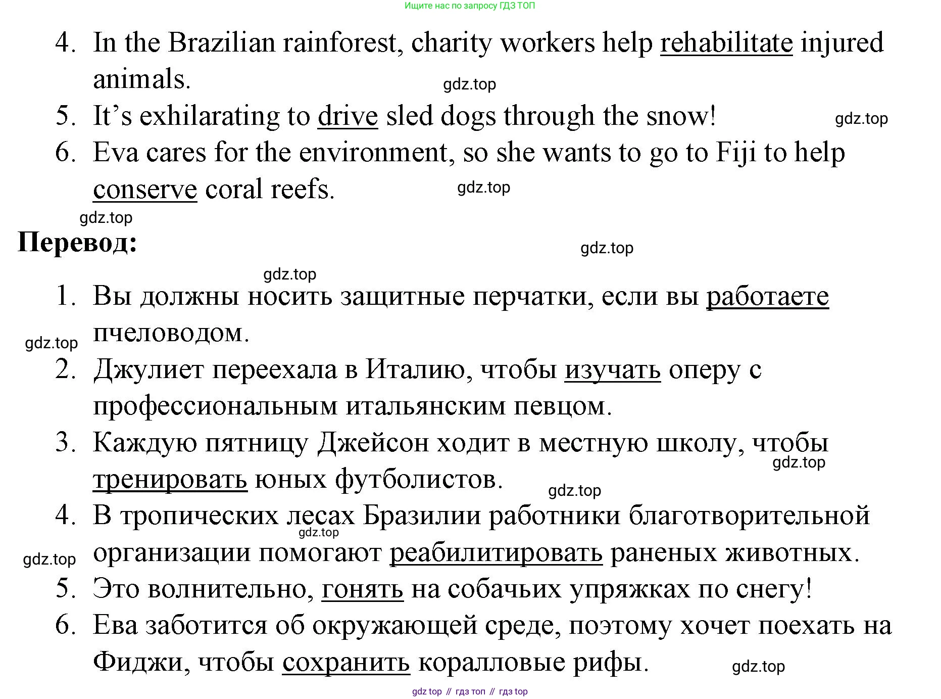 ГДЗ Английский язык (english), 8 класс Рабочая тетрадь (workbook), авторы: Баранова Ксения Михайловна (Baranova Ksenia), Дули Дженни (Dooley Jenny), Копылова Виктория Викторовна (Kopylova Victoria), Мильруд Радислав Петрович (Millrood Radislav), Эванс Вирджиния (Evans Virginia), издательство Просвещение, Москва, 2023, белого цвета, страница 64, номер 2, Решение 1 (2023-2027) (продолжение 2)