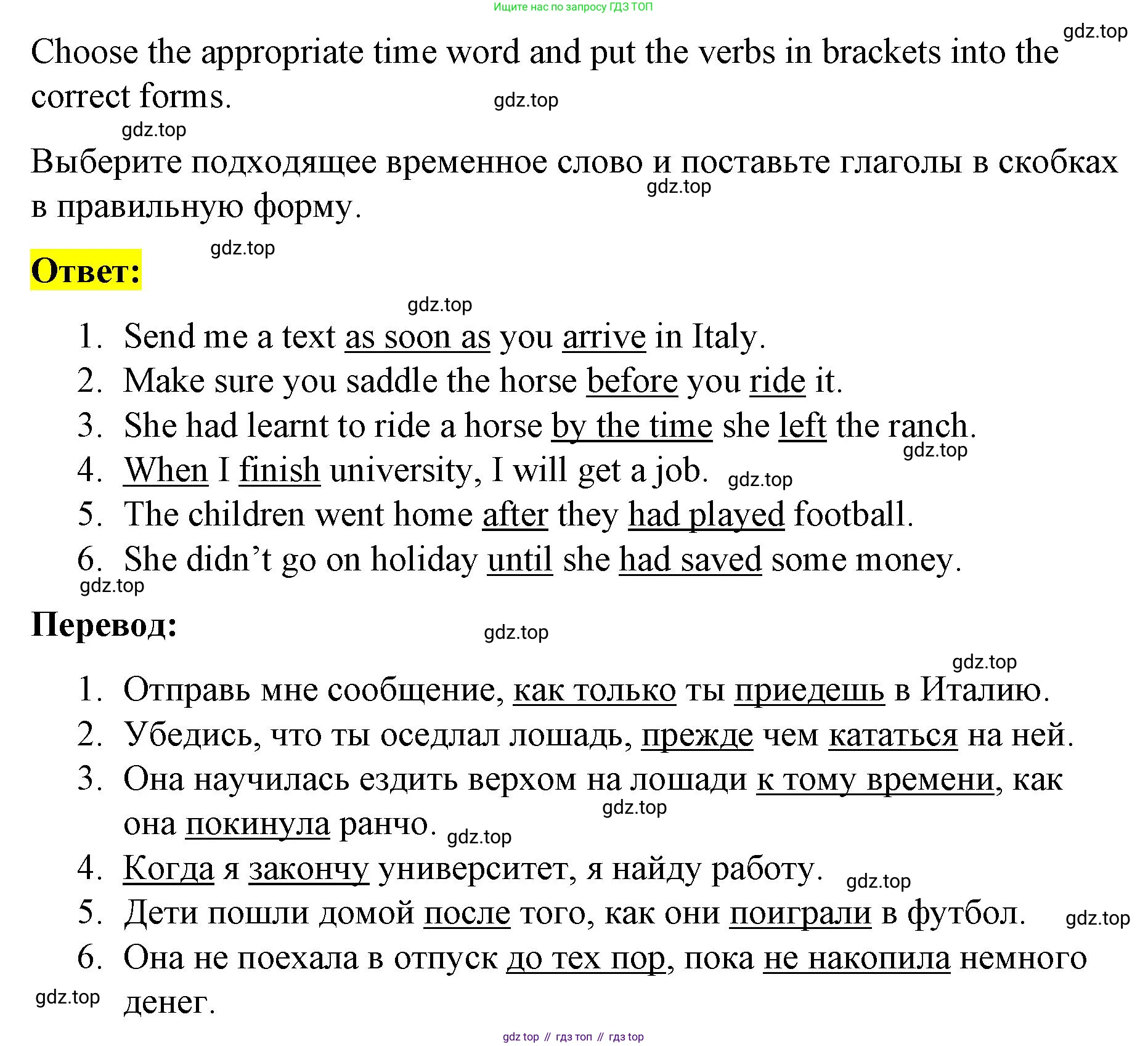 ГДЗ Английский язык (english), 8 класс Рабочая тетрадь (workbook), авторы: Баранова Ксения Михайловна (Baranova Ksenia), Дули Дженни (Dooley Jenny), Копылова Виктория Викторовна (Kopylova Victoria), Мильруд Радислав Петрович (Millrood Radislav), Эванс Вирджиния (Evans Virginia), издательство Просвещение, Москва, 2023, белого цвета, страница 64, номер 4, Решение 1 (2023-2027)
