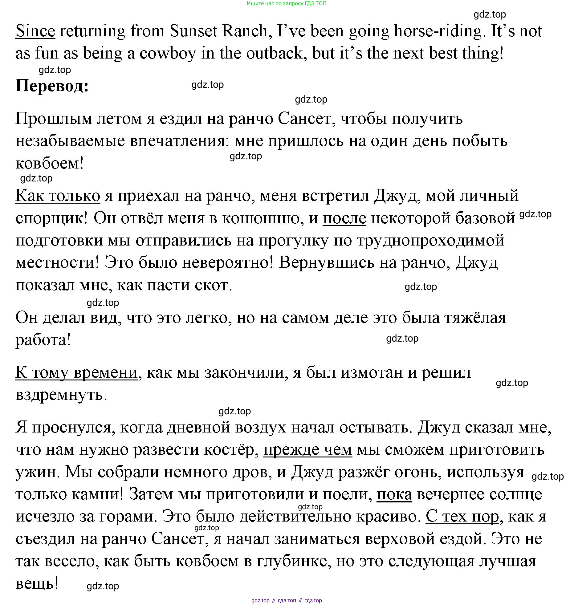 ГДЗ Английский язык (english), 8 класс Рабочая тетрадь (workbook), авторы: Баранова Ксения Михайловна (Baranova Ksenia), Дули Дженни (Dooley Jenny), Копылова Виктория Викторовна (Kopylova Victoria), Мильруд Радислав Петрович (Millrood Radislav), Эванс Вирджиния (Evans Virginia), издательство Просвещение, Москва, 2023, белого цвета, страница 64, номер 5, Решение 1 (2023-2027) (продолжение 2)