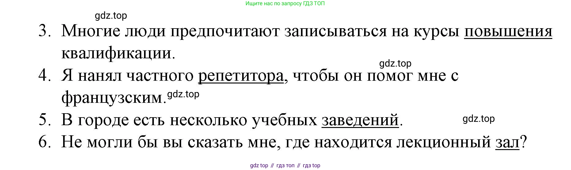 ГДЗ Английский язык (english), 8 класс Рабочая тетрадь (workbook), авторы: Баранова Ксения Михайловна (Baranova Ksenia), Дули Дженни (Dooley Jenny), Копылова Виктория Викторовна (Kopylova Victoria), Мильруд Радислав Петрович (Millrood Radislav), Эванс Вирджиния (Evans Virginia), издательство Просвещение, Москва, 2023, белого цвета, страница 65, номер 1, Решение 1 (2023-2027) (продолжение 2)