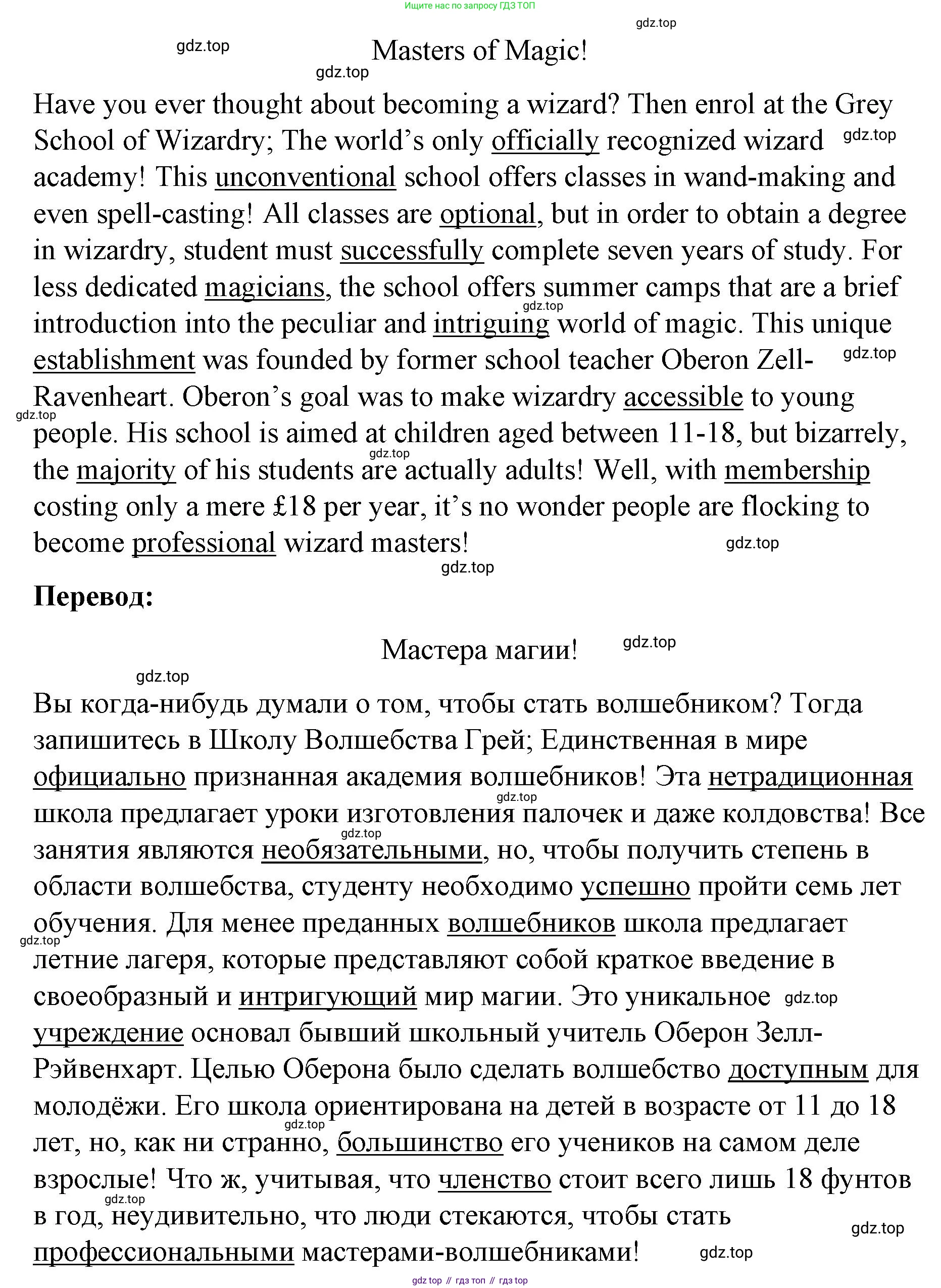 ГДЗ Английский язык (english), 8 класс Рабочая тетрадь (workbook), авторы: Баранова Ксения Михайловна (Baranova Ksenia), Дули Дженни (Dooley Jenny), Копылова Виктория Викторовна (Kopylova Victoria), Мильруд Радислав Петрович (Millrood Radislav), Эванс Вирджиния (Evans Virginia), издательство Просвещение, Москва, 2023, белого цвета, страница 65, номер 3, Решение 1 (2023-2027) (продолжение 2)