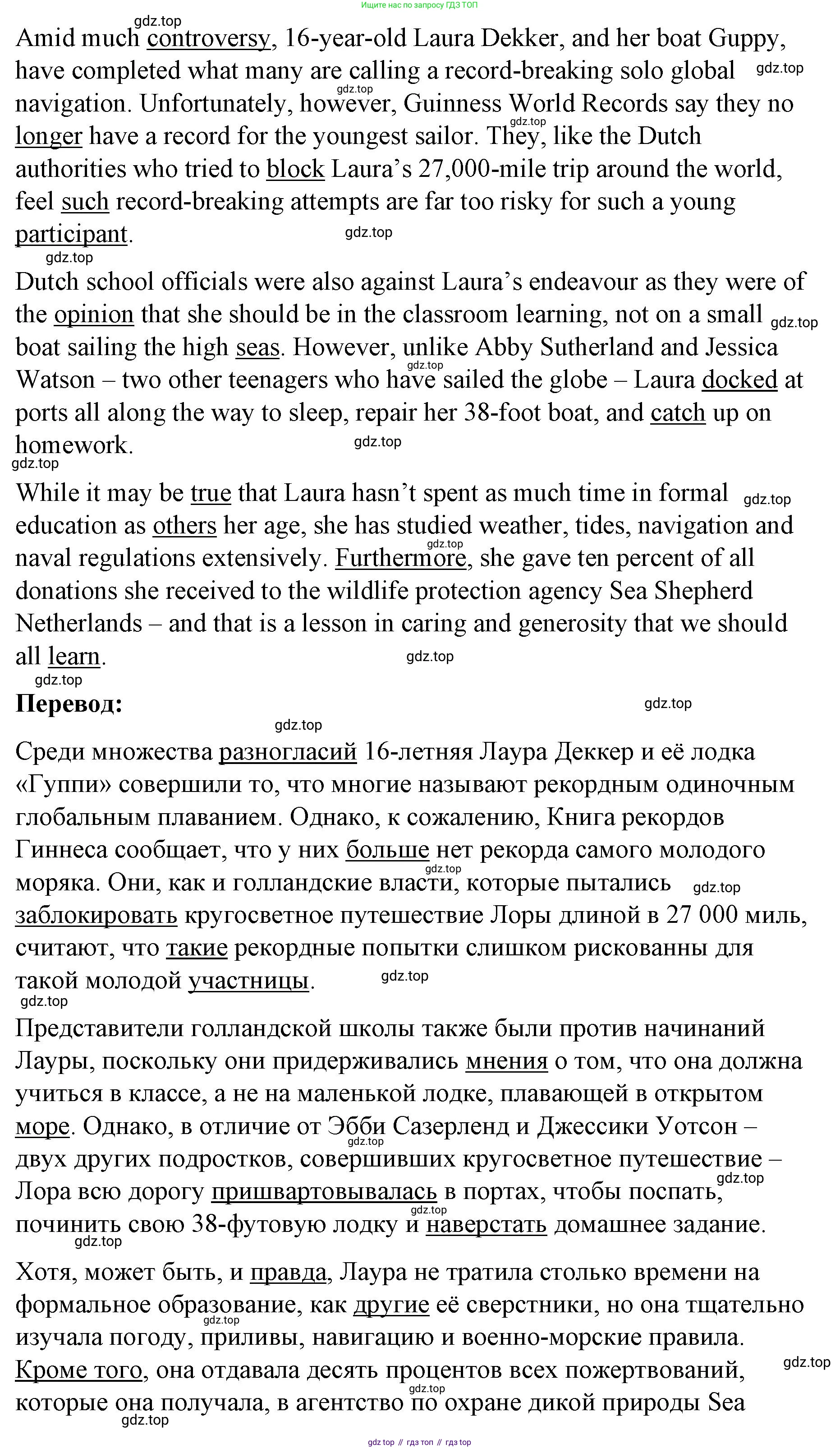 ГДЗ Английский язык (english), 8 класс Рабочая тетрадь (workbook), авторы: Баранова Ксения Михайловна (Baranova Ksenia), Дули Дженни (Dooley Jenny), Копылова Виктория Викторовна (Kopylova Victoria), Мильруд Радислав Петрович (Millrood Radislav), Эванс Вирджиния (Evans Virginia), издательство Просвещение, Москва, 2023, белого цвета, страница 65, номер 4, Решение 1 (2023-2027) (продолжение 2)