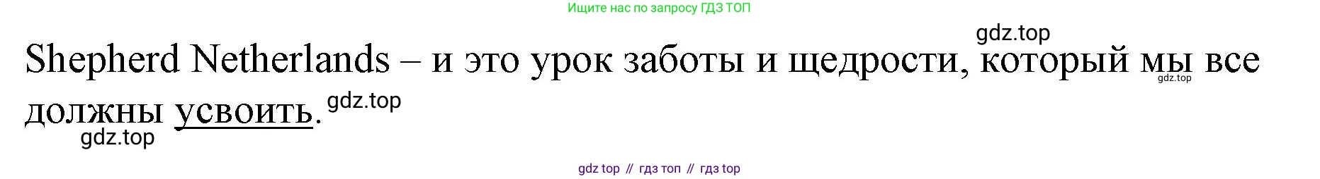 ГДЗ Английский язык (english), 8 класс Рабочая тетрадь (workbook), авторы: Баранова Ксения Михайловна (Baranova Ksenia), Дули Дженни (Dooley Jenny), Копылова Виктория Викторовна (Kopylova Victoria), Мильруд Радислав Петрович (Millrood Radislav), Эванс Вирджиния (Evans Virginia), издательство Просвещение, Москва, 2023, белого цвета, страница 65, номер 4, Решение 1 (2023-2027) (продолжение 3)