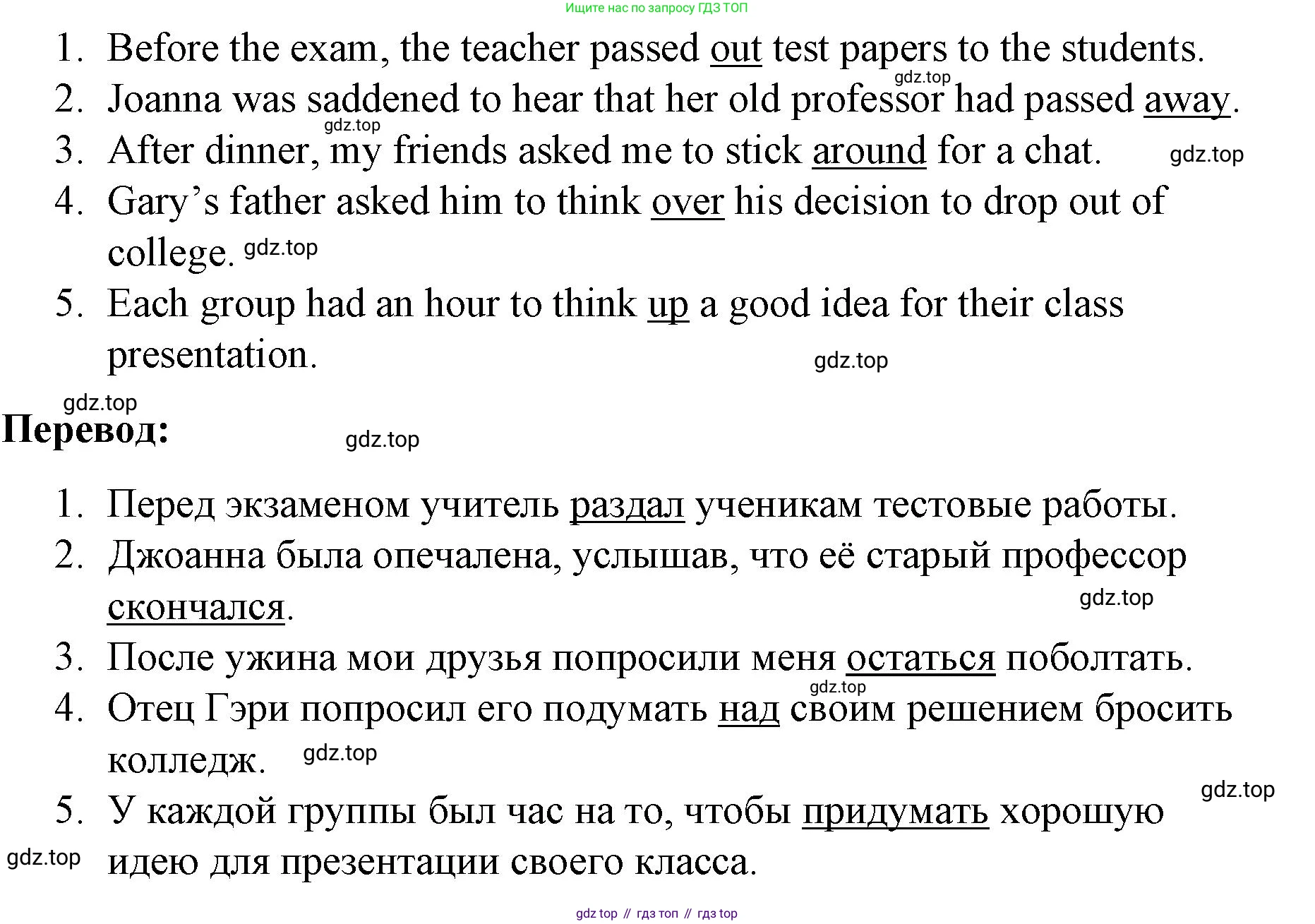 ГДЗ Английский язык (english), 8 класс Рабочая тетрадь (workbook), авторы: Баранова Ксения Михайловна (Baranova Ksenia), Дули Дженни (Dooley Jenny), Копылова Виктория Викторовна (Kopylova Victoria), Мильруд Радислав Петрович (Millrood Radislav), Эванс Вирджиния (Evans Virginia), издательство Просвещение, Москва, 2023, белого цвета, страница 66, номер 2, Решение 1 (2023-2027) (продолжение 2)