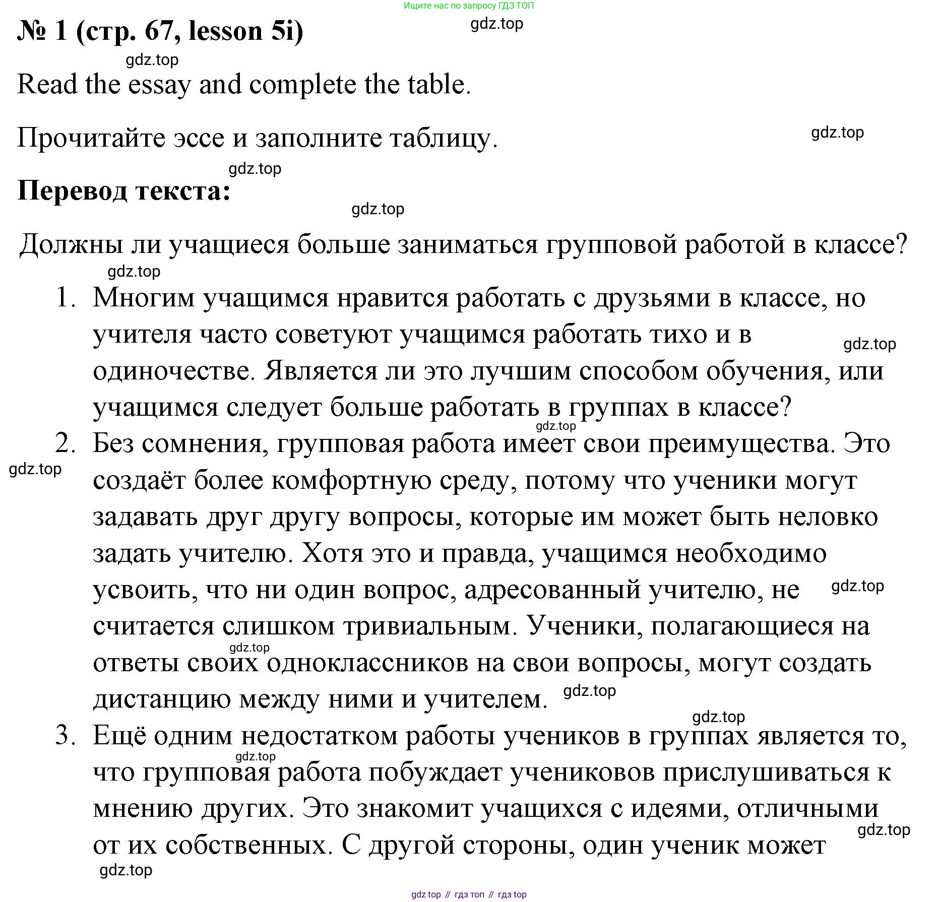 ГДЗ Английский язык (english), 8 класс Рабочая тетрадь (workbook), авторы: Баранова Ксения Михайловна (Baranova Ksenia), Дули Дженни (Dooley Jenny), Копылова Виктория Викторовна (Kopylova Victoria), Мильруд Радислав Петрович (Millrood Radislav), Эванс Вирджиния (Evans Virginia), издательство Просвещение, Москва, 2023, белого цвета, страница 67, номер 1, Решение 1 (2023-2027)