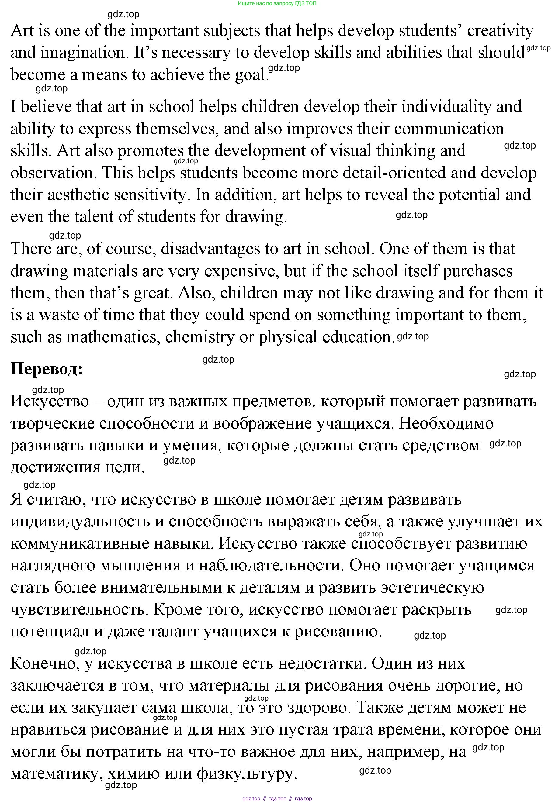 ГДЗ Английский язык (english), 8 класс Рабочая тетрадь (workbook), авторы: Баранова Ксения Михайловна (Baranova Ksenia), Дули Дженни (Dooley Jenny), Копылова Виктория Викторовна (Kopylova Victoria), Мильруд Радислав Петрович (Millrood Radislav), Эванс Вирджиния (Evans Virginia), издательство Просвещение, Москва, 2023, белого цвета, страница 68, номер 10, Решение 1 (2023-2027) (продолжение 2)