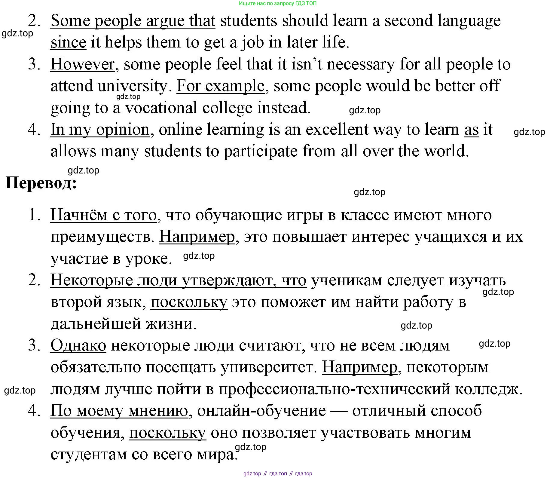 ГДЗ Английский язык (english), 8 класс Рабочая тетрадь (workbook), авторы: Баранова Ксения Михайловна (Baranova Ksenia), Дули Дженни (Dooley Jenny), Копылова Виктория Викторовна (Kopylova Victoria), Мильруд Радислав Петрович (Millrood Radislav), Эванс Вирджиния (Evans Virginia), издательство Просвещение, Москва, 2023, белого цвета, страница 67, номер 5, Решение 1 (2023-2027) (продолжение 2)