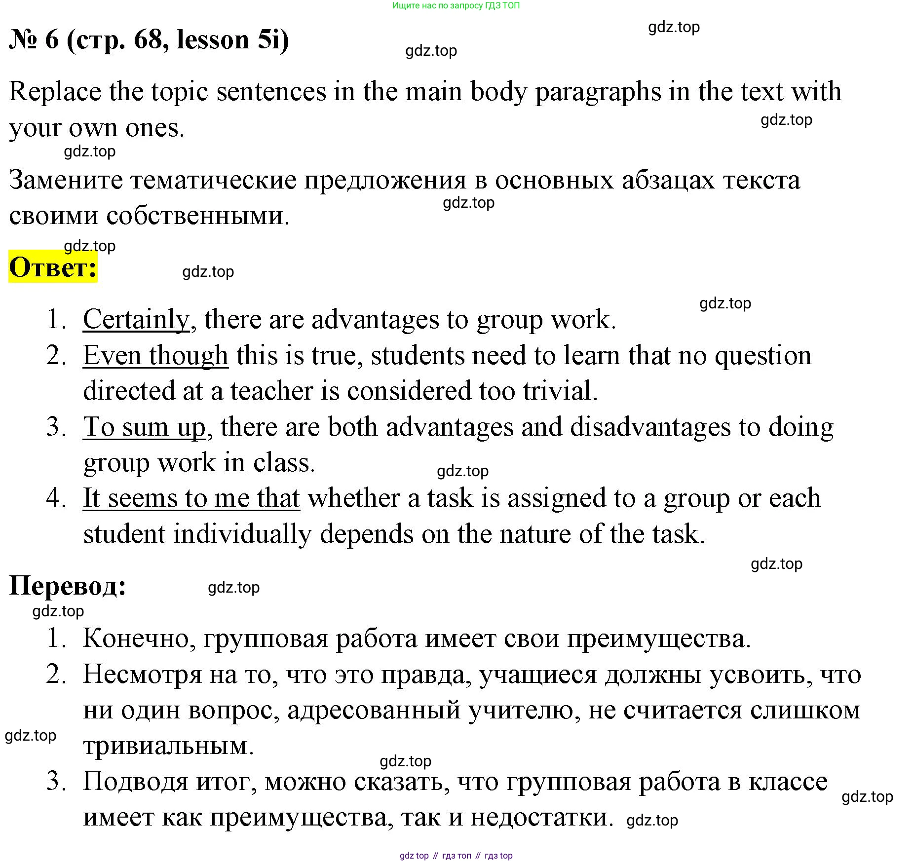 ГДЗ Английский язык (english), 8 класс Рабочая тетрадь (workbook), авторы: Баранова Ксения Михайловна (Baranova Ksenia), Дули Дженни (Dooley Jenny), Копылова Виктория Викторовна (Kopylova Victoria), Мильруд Радислав Петрович (Millrood Radislav), Эванс Вирджиния (Evans Virginia), издательство Просвещение, Москва, 2023, белого цвета, страница 68, номер 6, Решение 1 (2023-2027)