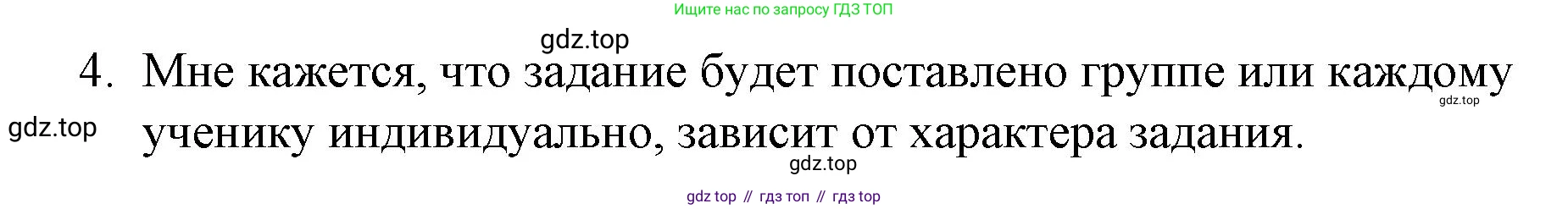 ГДЗ Английский язык (english), 8 класс Рабочая тетрадь (workbook), авторы: Баранова Ксения Михайловна (Baranova Ksenia), Дули Дженни (Dooley Jenny), Копылова Виктория Викторовна (Kopylova Victoria), Мильруд Радислав Петрович (Millrood Radislav), Эванс Вирджиния (Evans Virginia), издательство Просвещение, Москва, 2023, белого цвета, страница 68, номер 6, Решение 1 (2023-2027) (продолжение 2)