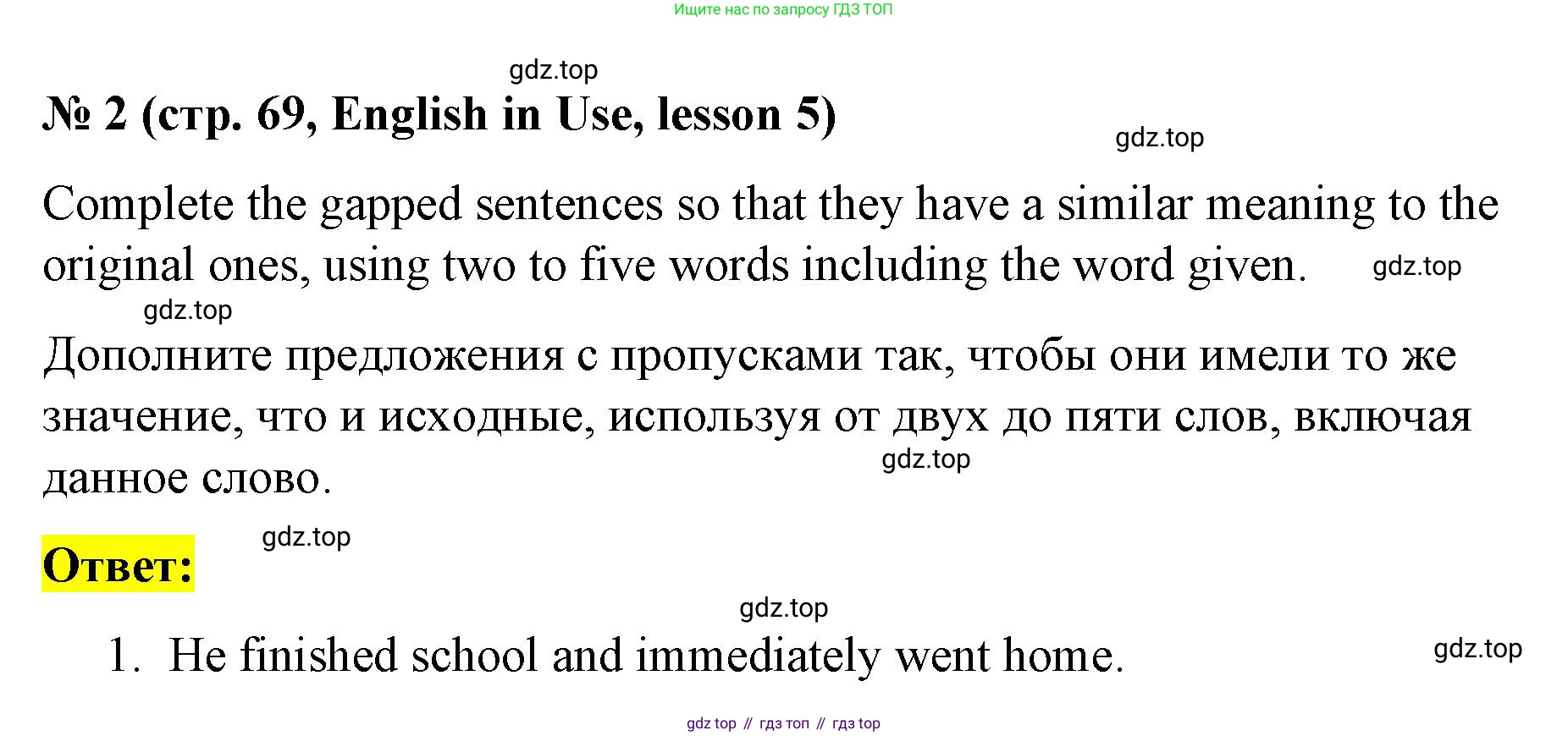 ГДЗ Английский язык (english), 8 класс Рабочая тетрадь (workbook), авторы: Баранова Ксения Михайловна (Baranova Ksenia), Дули Дженни (Dooley Jenny), Копылова Виктория Викторовна (Kopylova Victoria), Мильруд Радислав Петрович (Millrood Radislav), Эванс Вирджиния (Evans Virginia), издательство Просвещение, Москва, 2023, белого цвета, страница 69, номер 2, Решение 1 (2023-2027)