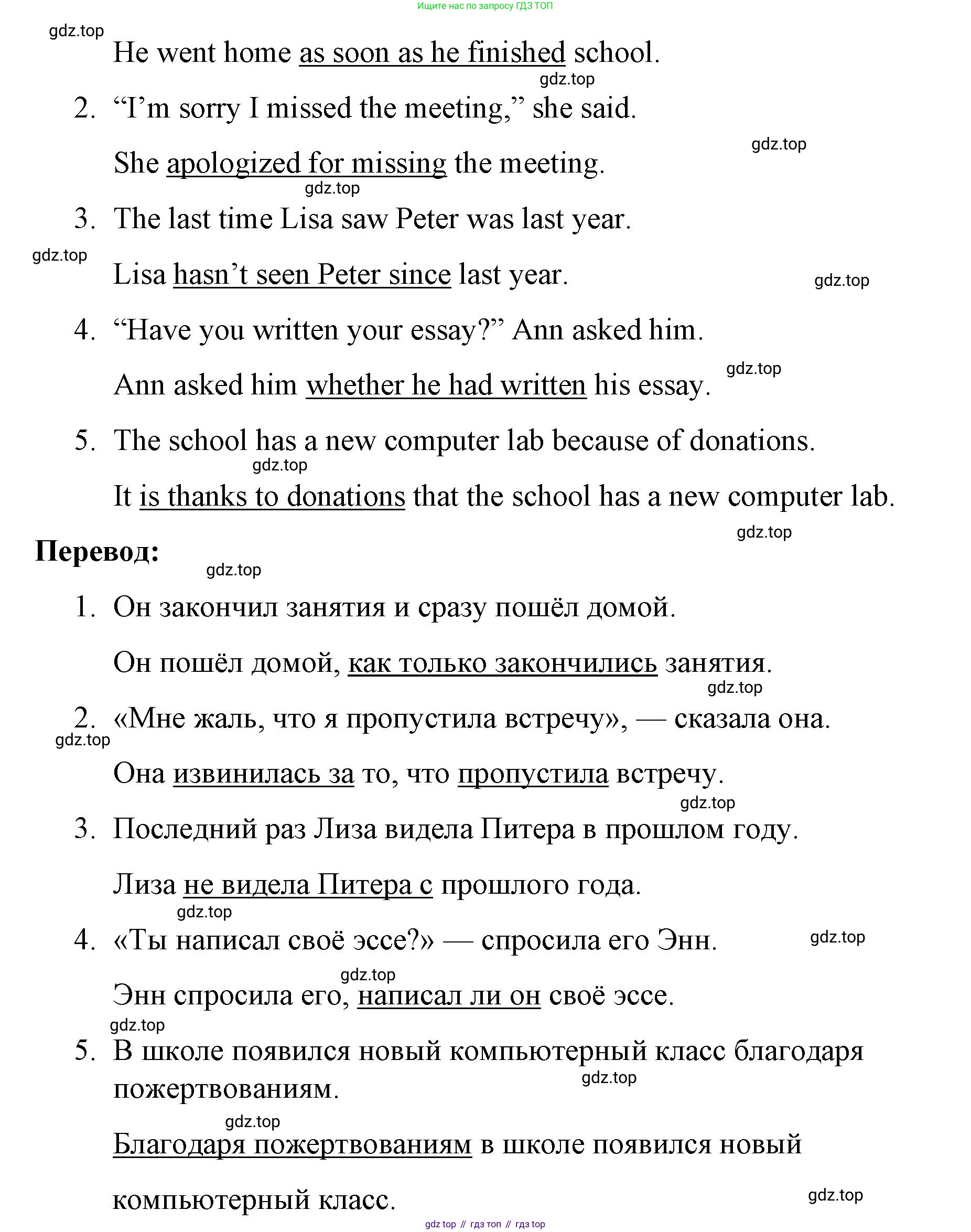 ГДЗ Английский язык (english), 8 класс Рабочая тетрадь (workbook), авторы: Баранова Ксения Михайловна (Baranova Ksenia), Дули Дженни (Dooley Jenny), Копылова Виктория Викторовна (Kopylova Victoria), Мильруд Радислав Петрович (Millrood Radislav), Эванс Вирджиния (Evans Virginia), издательство Просвещение, Москва, 2023, белого цвета, страница 69, номер 2, Решение 1 (2023-2027) (продолжение 2)