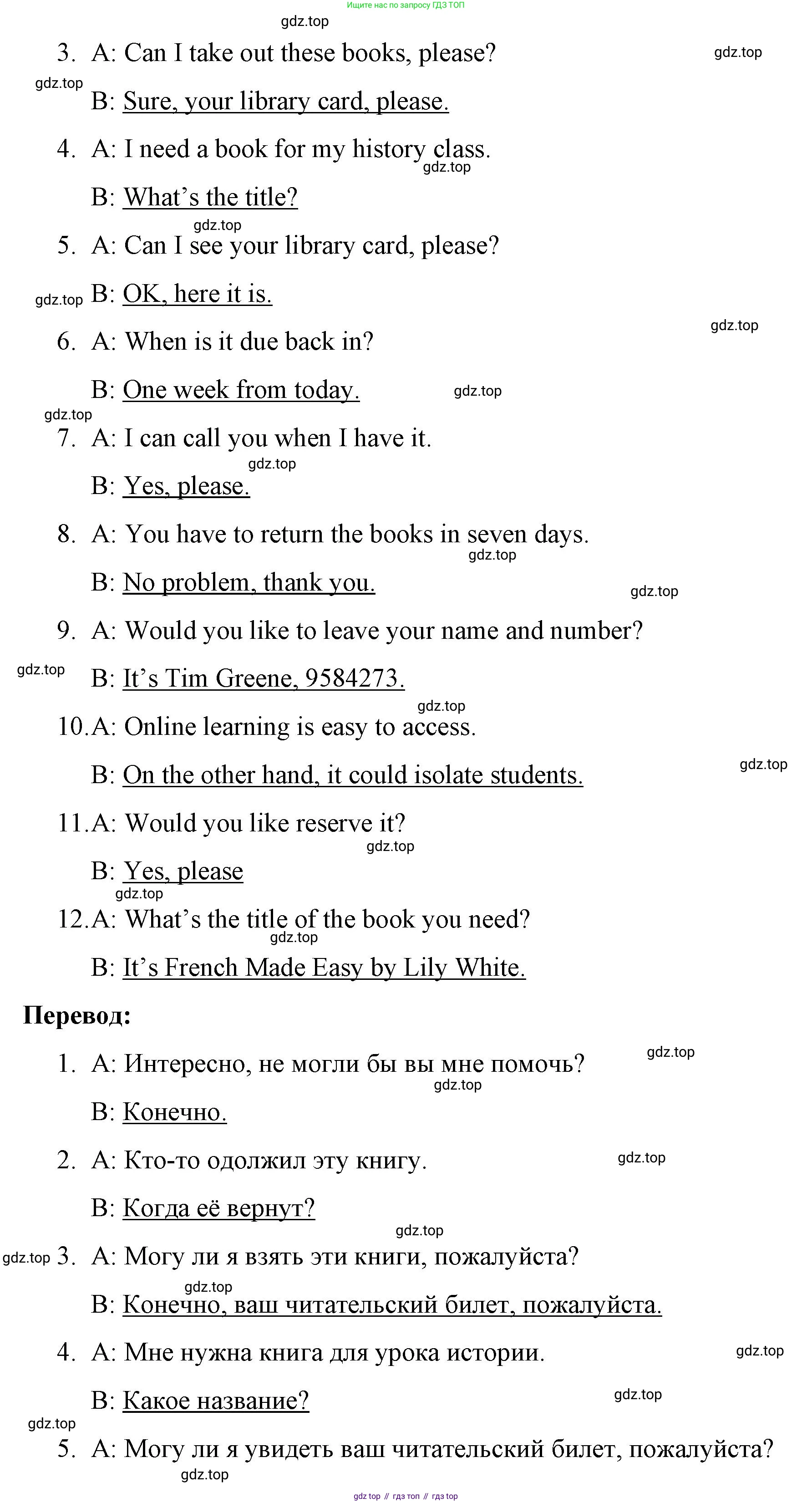 ГДЗ Английский язык (english), 8 класс Рабочая тетрадь (workbook), авторы: Баранова Ксения Михайловна (Baranova Ksenia), Дули Дженни (Dooley Jenny), Копылова Виктория Викторовна (Kopylova Victoria), Мильруд Радислав Петрович (Millrood Radislav), Эванс Вирджиния (Evans Virginia), издательство Просвещение, Москва, 2023, белого цвета, страница 69, Решение 1 (2023-2027) (продолжение 2)