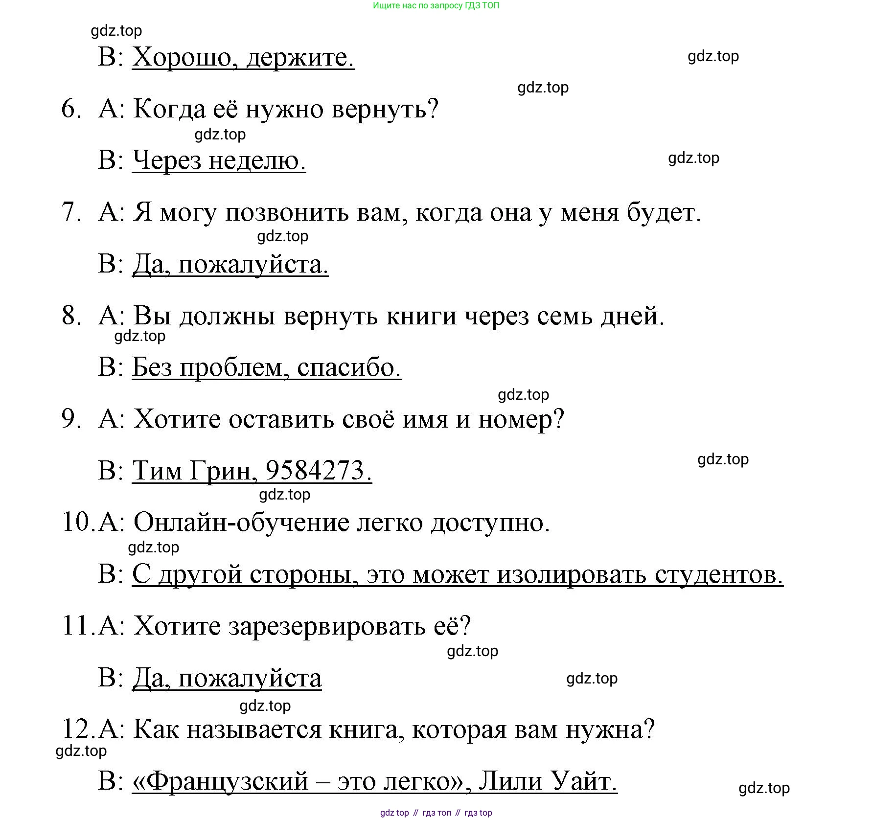 ГДЗ Английский язык (english), 8 класс Рабочая тетрадь (workbook), авторы: Баранова Ксения Михайловна (Baranova Ksenia), Дули Дженни (Dooley Jenny), Копылова Виктория Викторовна (Kopylova Victoria), Мильруд Радислав Петрович (Millrood Radislav), Эванс Вирджиния (Evans Virginia), издательство Просвещение, Москва, 2023, белого цвета, страница 69, Решение 1 (2023-2027) (продолжение 3)