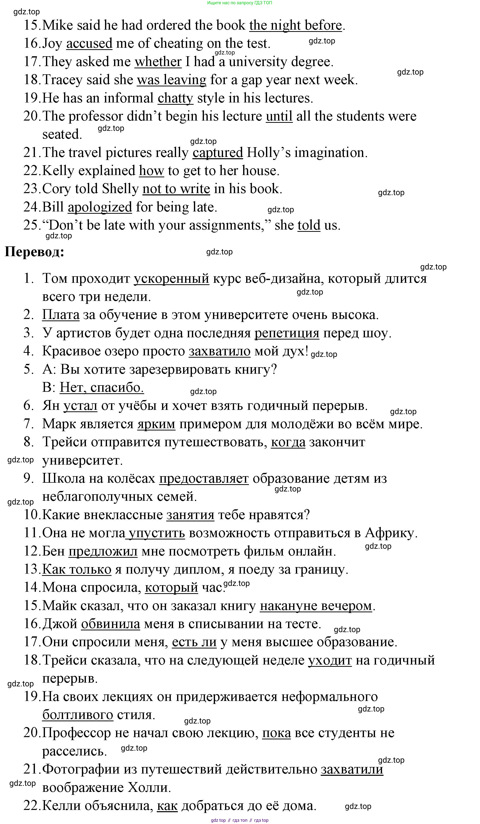ГДЗ Английский язык (english), 8 класс Рабочая тетрадь (workbook), авторы: Баранова Ксения Михайловна (Baranova Ksenia), Дули Дженни (Dooley Jenny), Копылова Виктория Викторовна (Kopylova Victoria), Мильруд Радислав Петрович (Millrood Radislav), Эванс Вирджиния (Evans Virginia), издательство Просвещение, Москва, 2023, белого цвета, страница 70, Решение 1 (2023-2027) (продолжение 2)