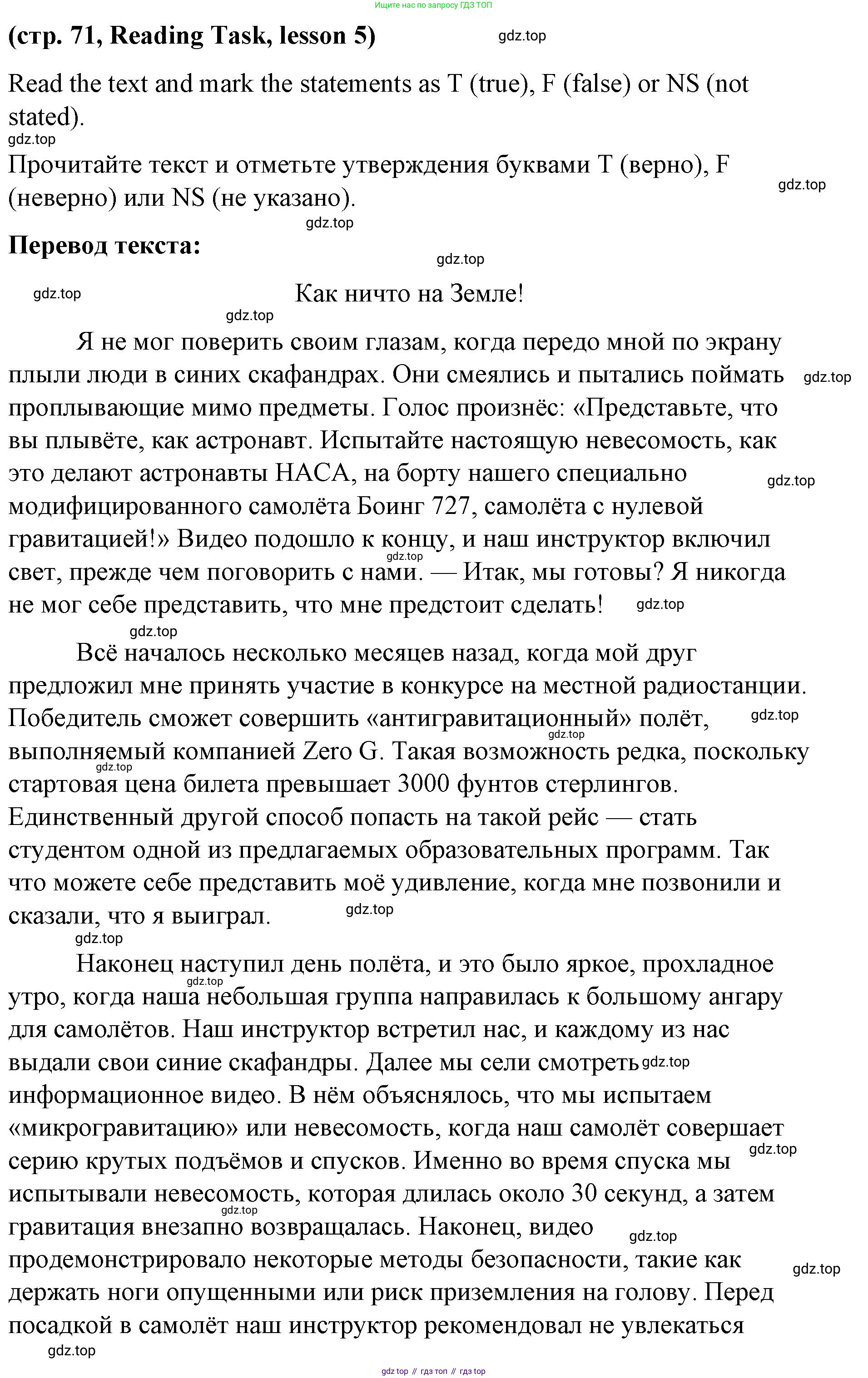 ГДЗ Английский язык (english), 8 класс Рабочая тетрадь (workbook), авторы: Баранова Ксения Михайловна (Baranova Ksenia), Дули Дженни (Dooley Jenny), Копылова Виктория Викторовна (Kopylova Victoria), Мильруд Радислав Петрович (Millrood Radislav), Эванс Вирджиния (Evans Virginia), издательство Просвещение, Москва, 2023, белого цвета, страница 71, Решение 1 (2023-2027)