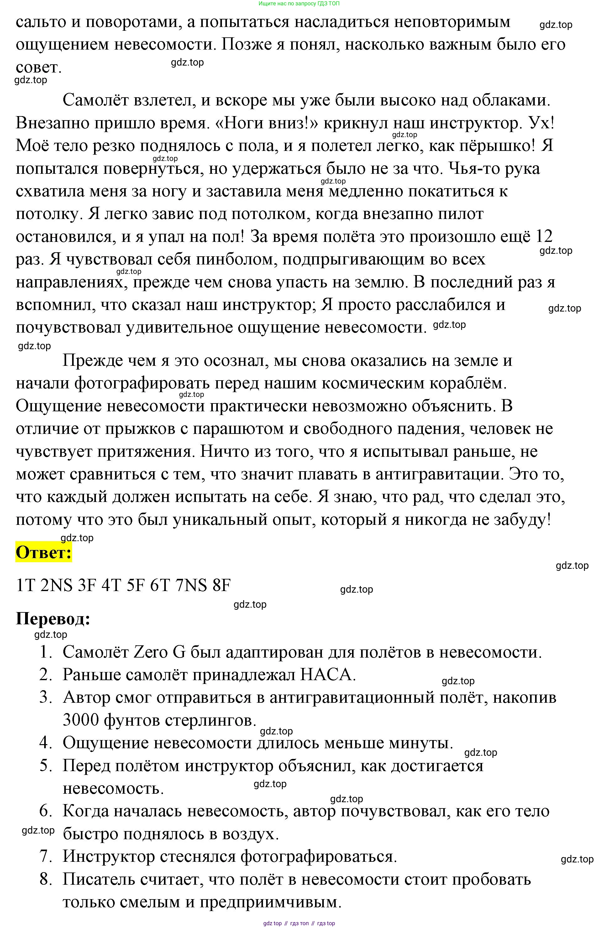 ГДЗ Английский язык (english), 8 класс Рабочая тетрадь (workbook), авторы: Баранова Ксения Михайловна (Baranova Ksenia), Дули Дженни (Dooley Jenny), Копылова Виктория Викторовна (Kopylova Victoria), Мильруд Радислав Петрович (Millrood Radislav), Эванс Вирджиния (Evans Virginia), издательство Просвещение, Москва, 2023, белого цвета, страница 71, Решение 1 (2023-2027) (продолжение 2)