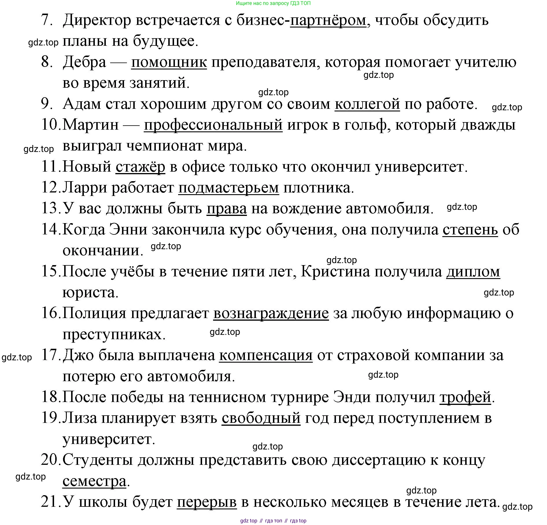 ГДЗ Английский язык (english), 8 класс Рабочая тетрадь (workbook), авторы: Баранова Ксения Михайловна (Baranova Ksenia), Дули Дженни (Dooley Jenny), Копылова Виктория Викторовна (Kopylova Victoria), Мильруд Радислав Петрович (Millrood Radislav), Эванс Вирджиния (Evans Virginia), издательство Просвещение, Москва, 2023, белого цвета, страница 72, номер 1, Решение 1 (2023-2027) (продолжение 3)