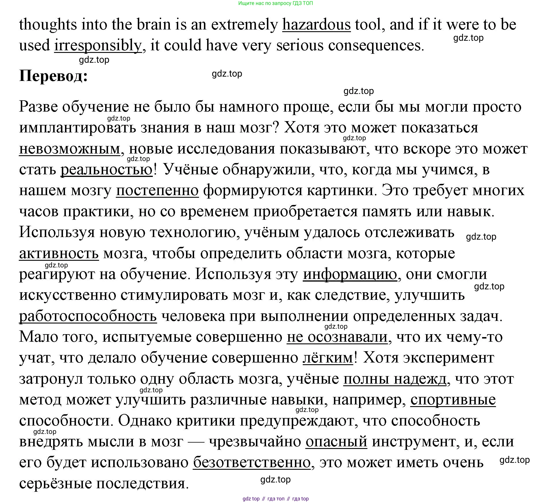 ГДЗ Английский язык (english), 8 класс Рабочая тетрадь (workbook), авторы: Баранова Ксения Михайловна (Baranova Ksenia), Дули Дженни (Dooley Jenny), Копылова Виктория Викторовна (Kopylova Victoria), Мильруд Радислав Петрович (Millrood Radislav), Эванс Вирджиния (Evans Virginia), издательство Просвещение, Москва, 2023, белого цвета, страница 72, номер 2, Решение 1 (2023-2027) (продолжение 2)