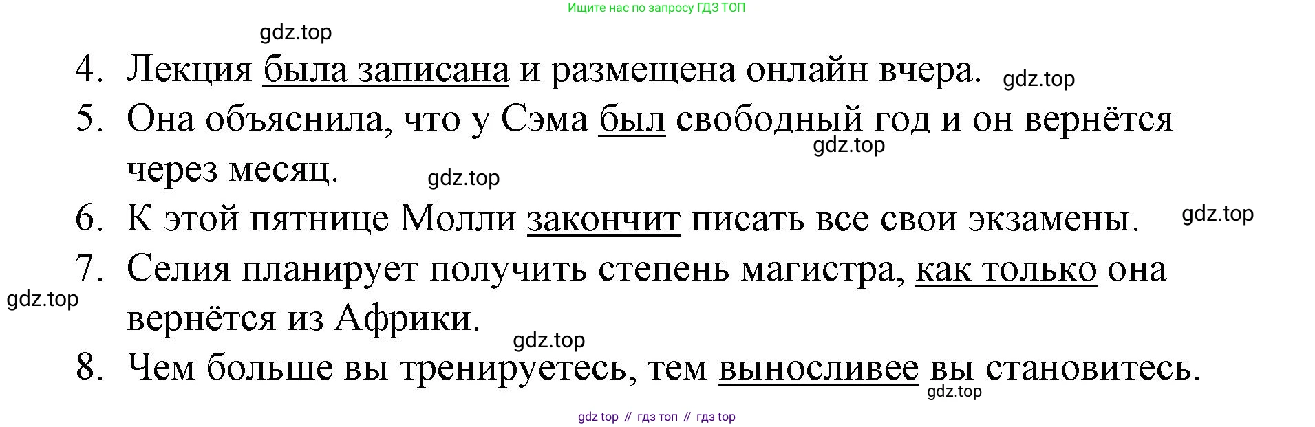 ГДЗ Английский язык (english), 8 класс Рабочая тетрадь (workbook), авторы: Баранова Ксения Михайловна (Baranova Ksenia), Дули Дженни (Dooley Jenny), Копылова Виктория Викторовна (Kopylova Victoria), Мильруд Радислав Петрович (Millrood Radislav), Эванс Вирджиния (Evans Virginia), издательство Просвещение, Москва, 2023, белого цвета, страница 73, номер 1, Решение 1 (2023-2027) (продолжение 2)