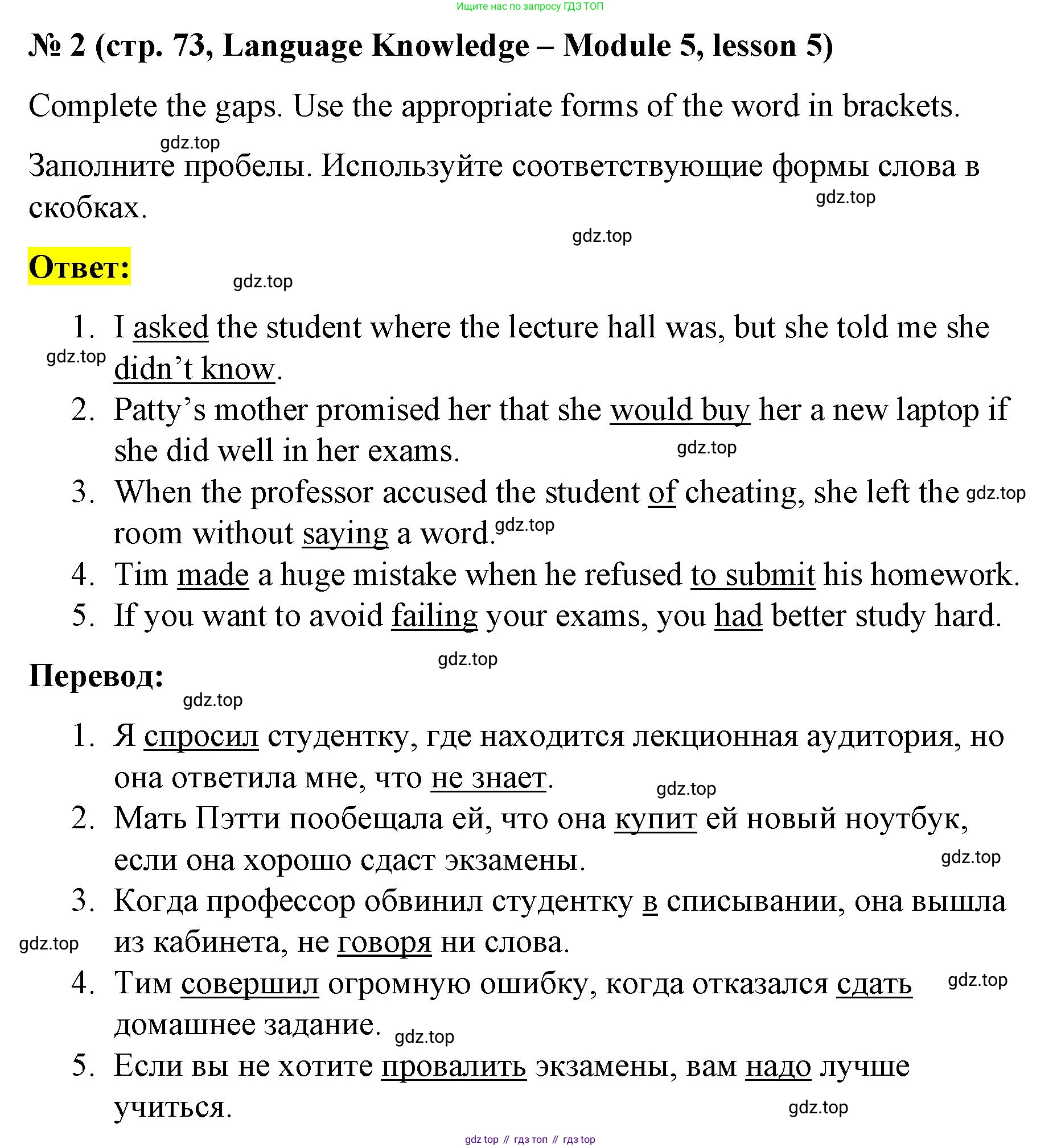 ГДЗ Английский язык (english), 8 класс Рабочая тетрадь (workbook), авторы: Баранова Ксения Михайловна (Baranova Ksenia), Дули Дженни (Dooley Jenny), Копылова Виктория Викторовна (Kopylova Victoria), Мильруд Радислав Петрович (Millrood Radislav), Эванс Вирджиния (Evans Virginia), издательство Просвещение, Москва, 2023, белого цвета, страница 73, номер 2, Решение 1 (2023-2027)