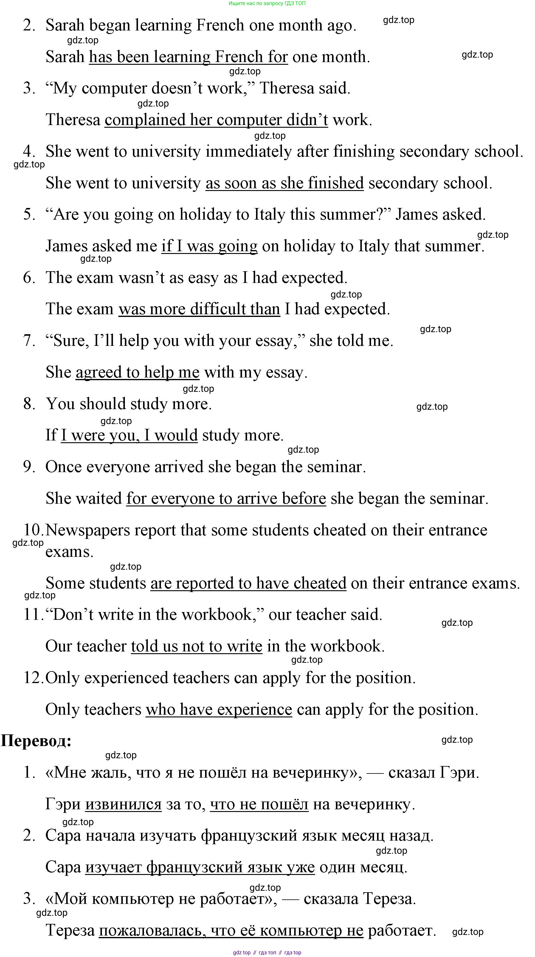 ГДЗ Английский язык (english), 8 класс Рабочая тетрадь (workbook), авторы: Баранова Ксения Михайловна (Baranova Ksenia), Дули Дженни (Dooley Jenny), Копылова Виктория Викторовна (Kopylova Victoria), Мильруд Радислав Петрович (Millrood Radislav), Эванс Вирджиния (Evans Virginia), издательство Просвещение, Москва, 2023, белого цвета, страница 73, номер 3, Решение 1 (2023-2027) (продолжение 2)