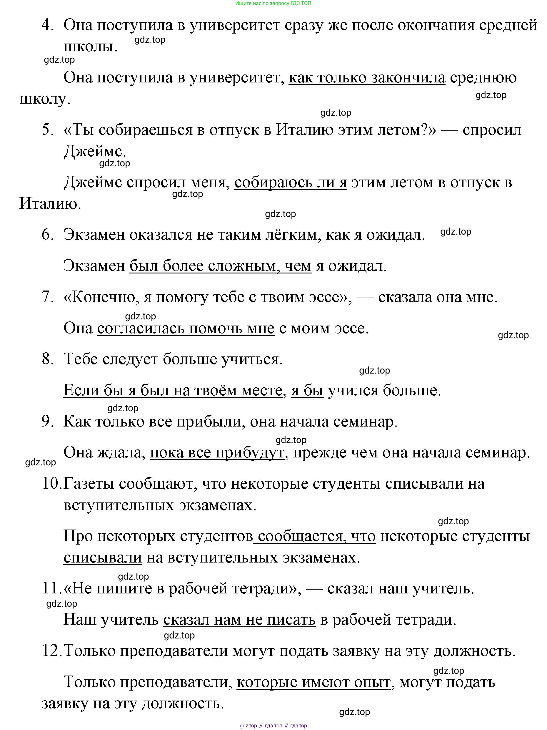 ГДЗ Английский язык (english), 8 класс Рабочая тетрадь (workbook), авторы: Баранова Ксения Михайловна (Baranova Ksenia), Дули Дженни (Dooley Jenny), Копылова Виктория Викторовна (Kopylova Victoria), Мильруд Радислав Петрович (Millrood Radislav), Эванс Вирджиния (Evans Virginia), издательство Просвещение, Москва, 2023, белого цвета, страница 73, номер 3, Решение 1 (2023-2027) (продолжение 3)